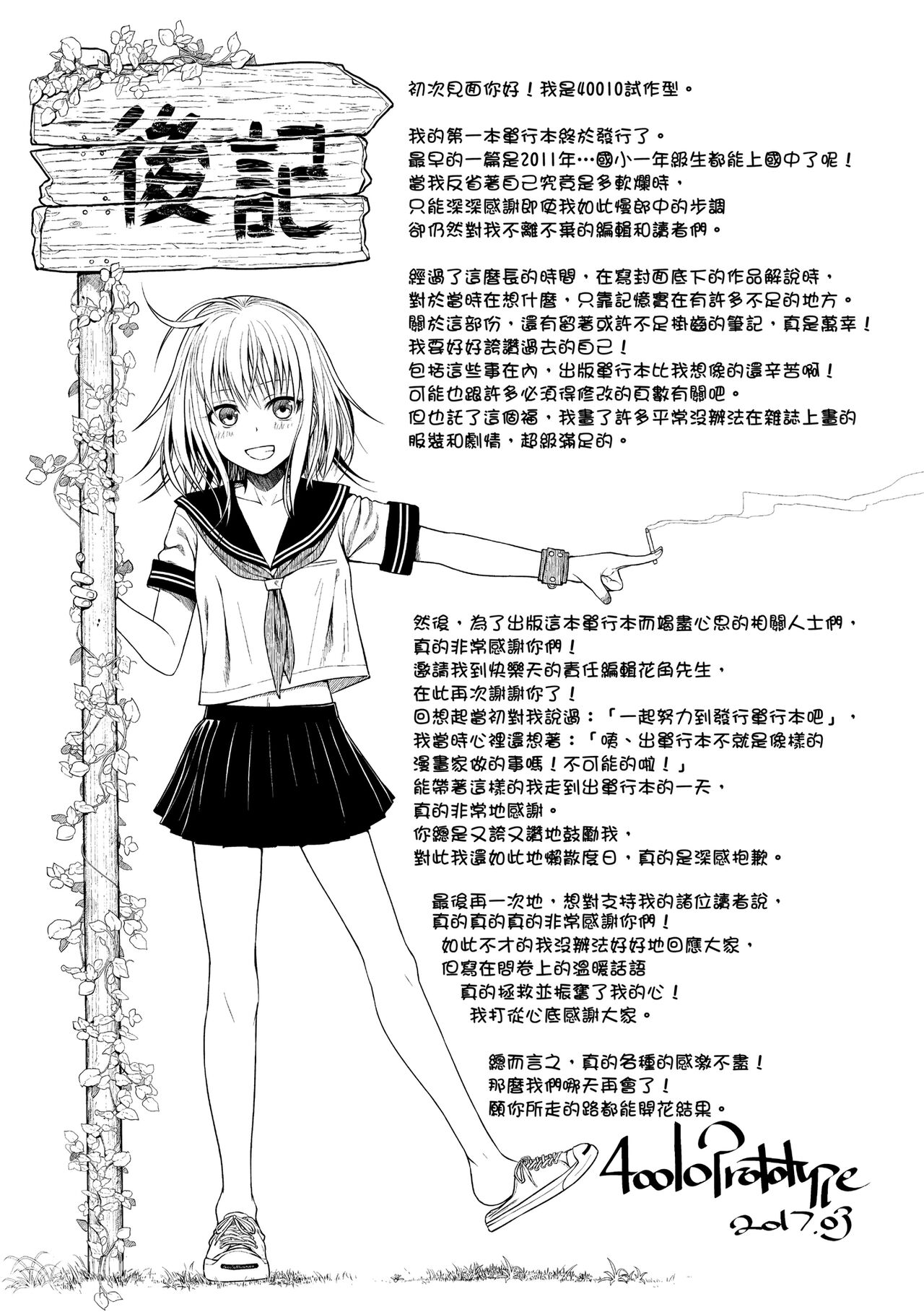 漫画