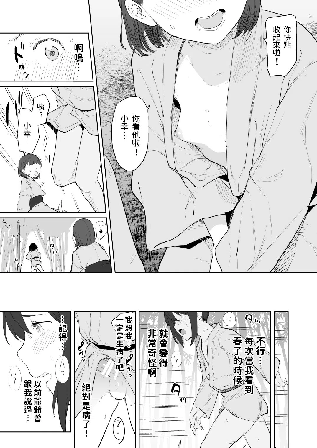 漫画