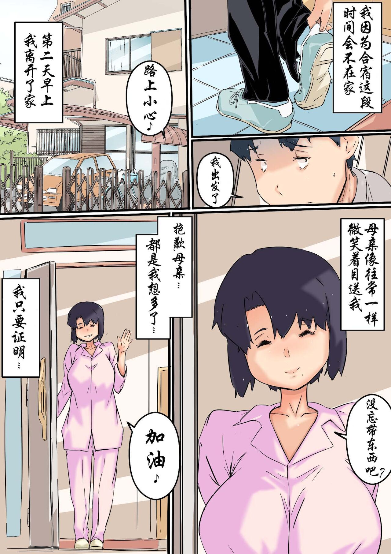 漫画