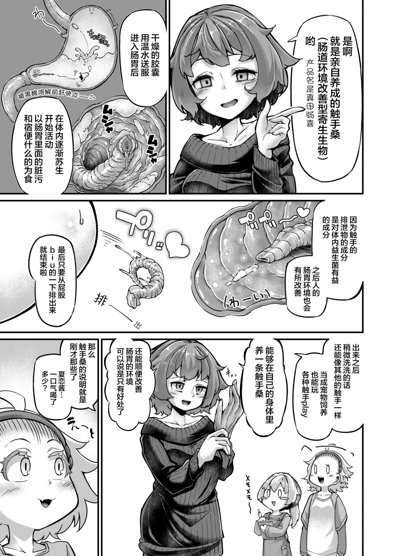 漫画