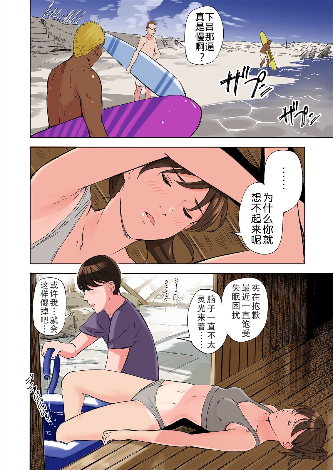 漫画