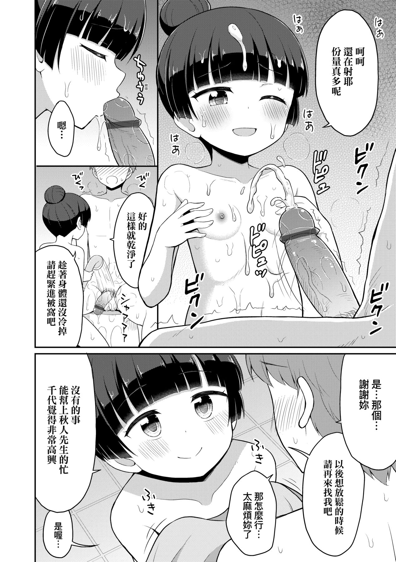 漫画