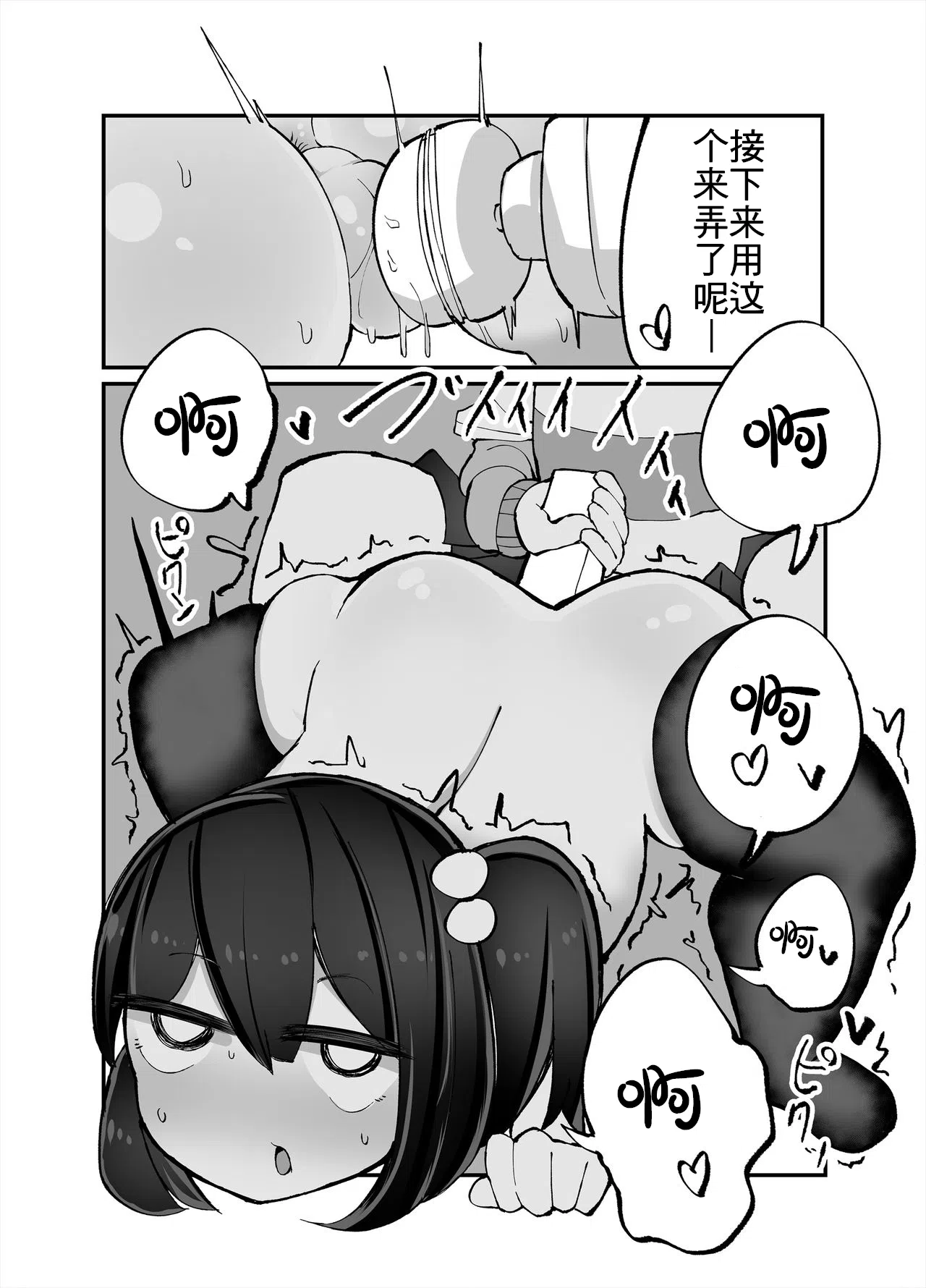 漫画