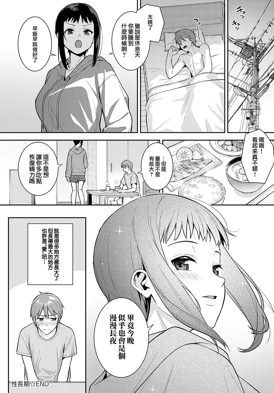 漫画