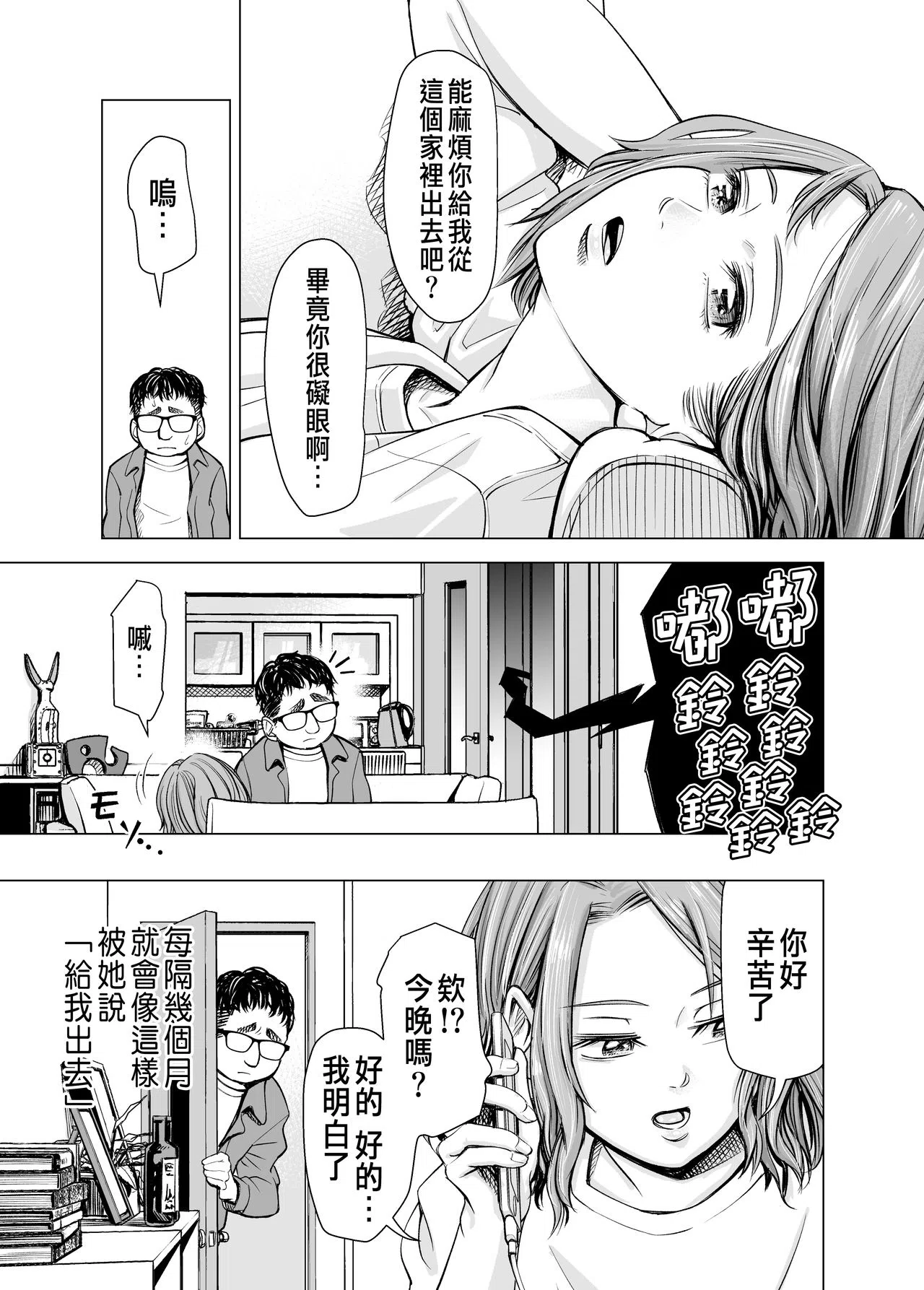 漫画