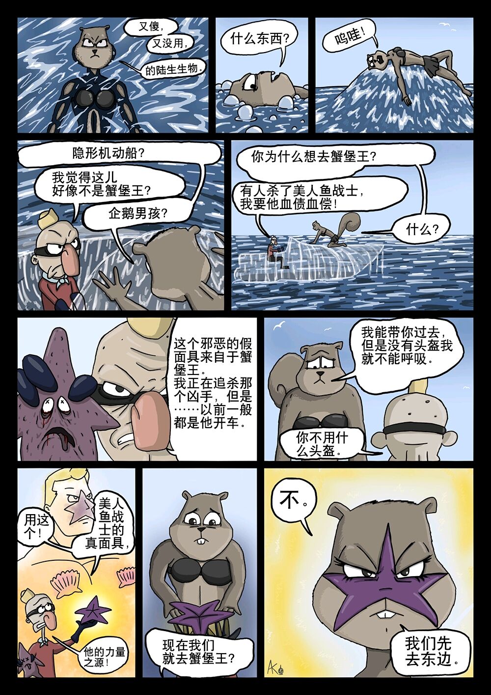 漫画