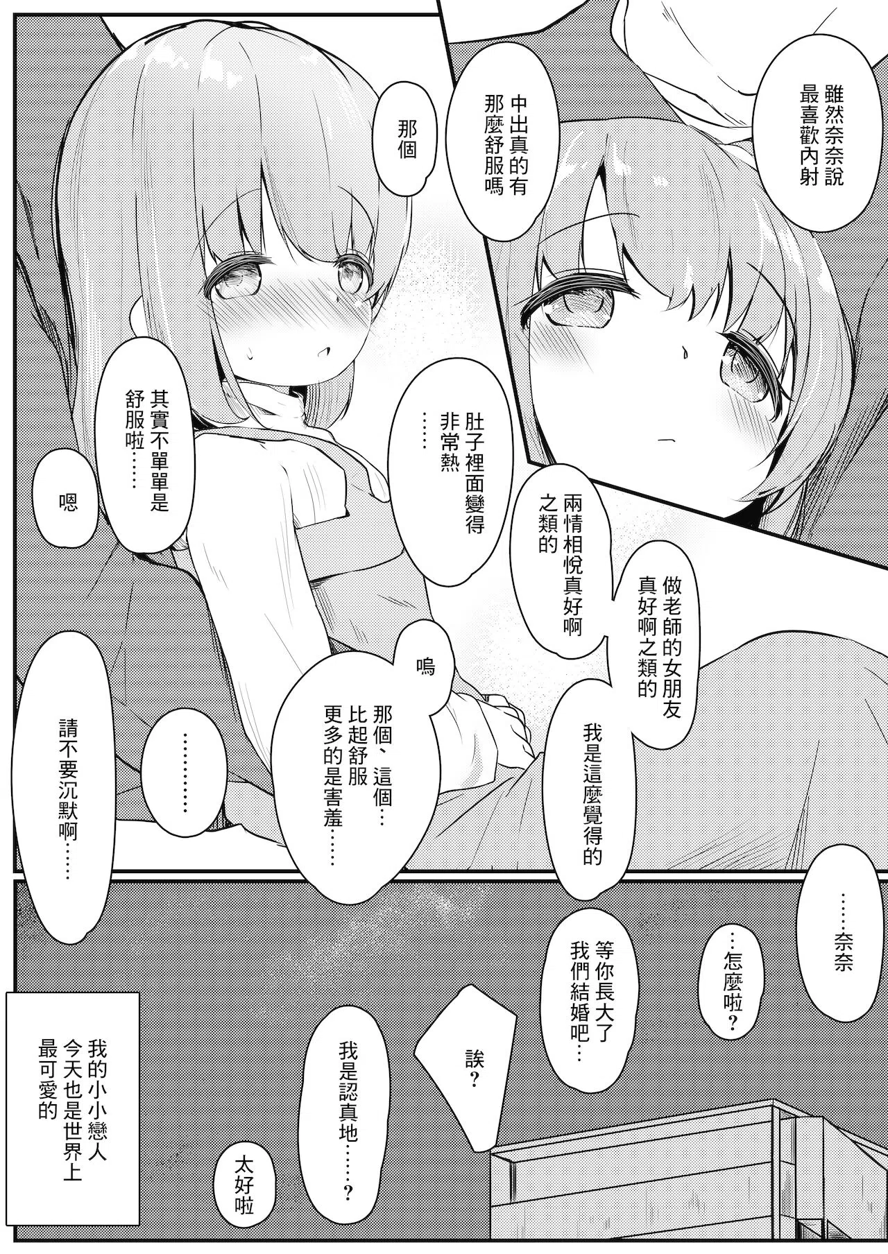 漫画