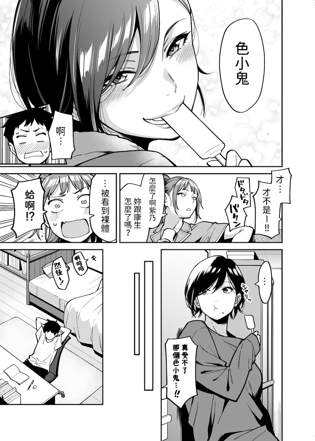 漫画