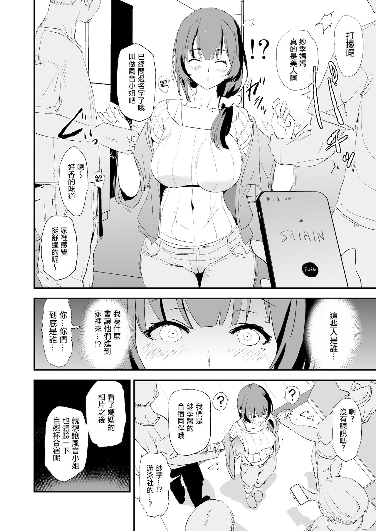 漫画