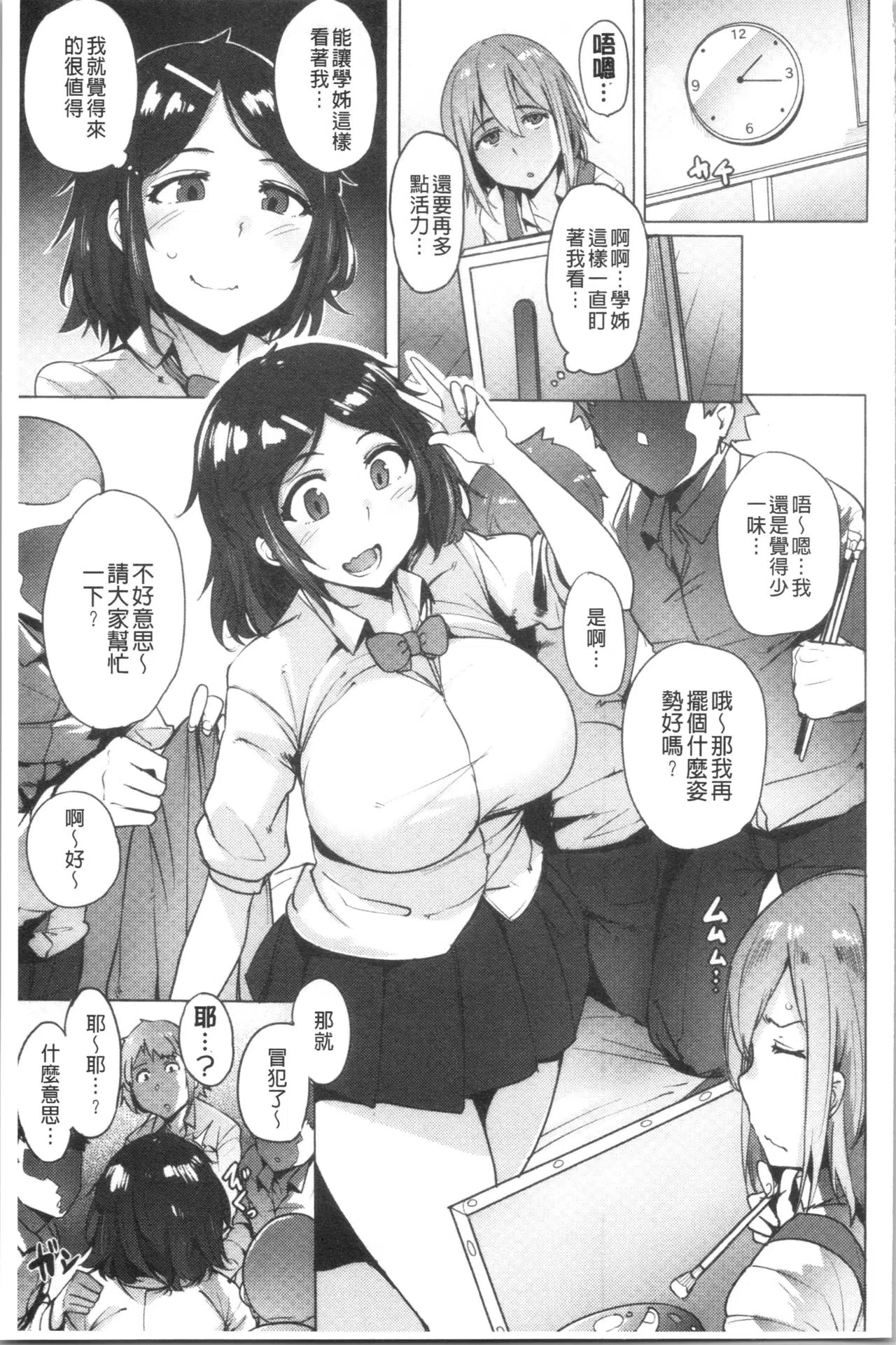 漫画