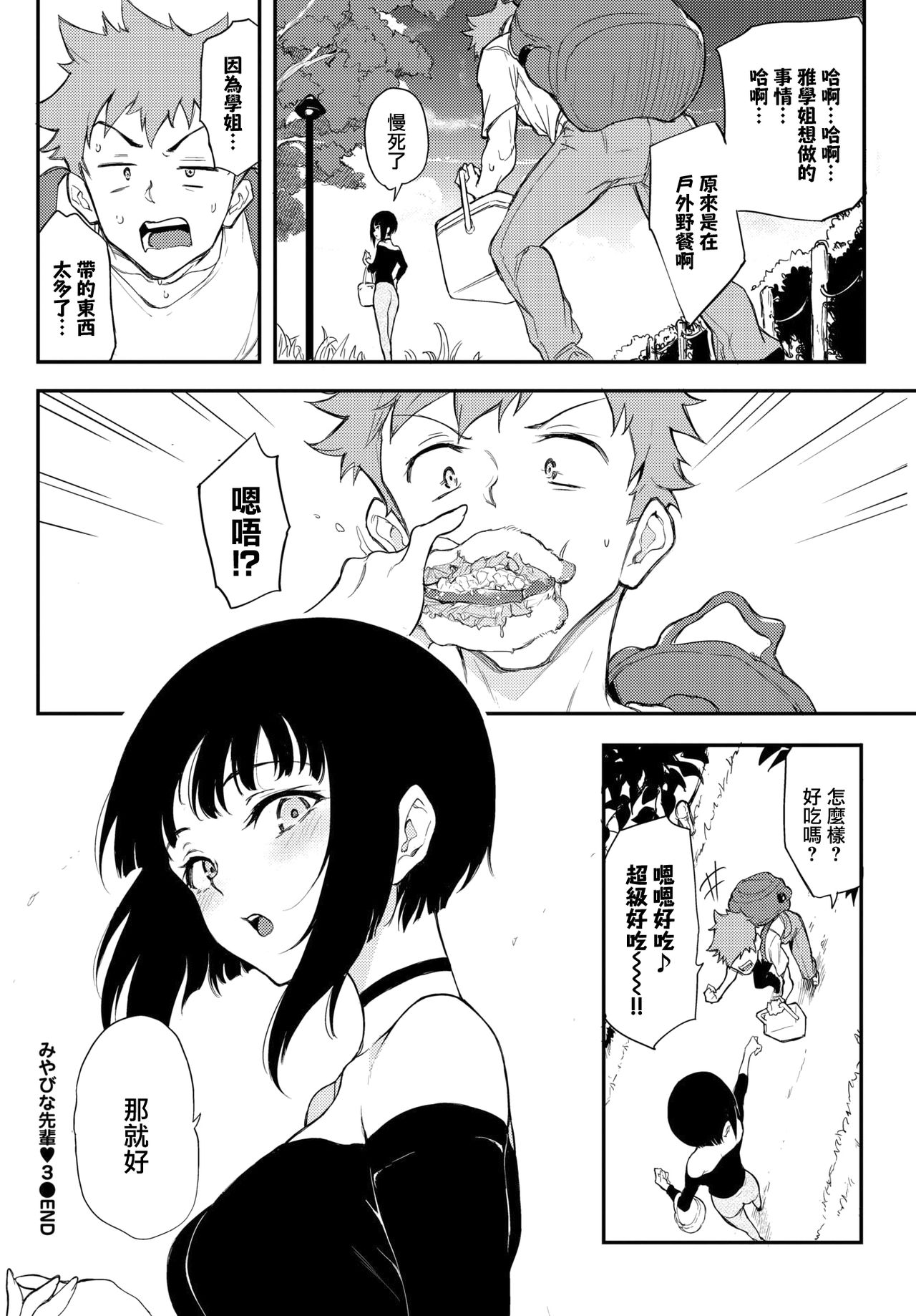 漫画