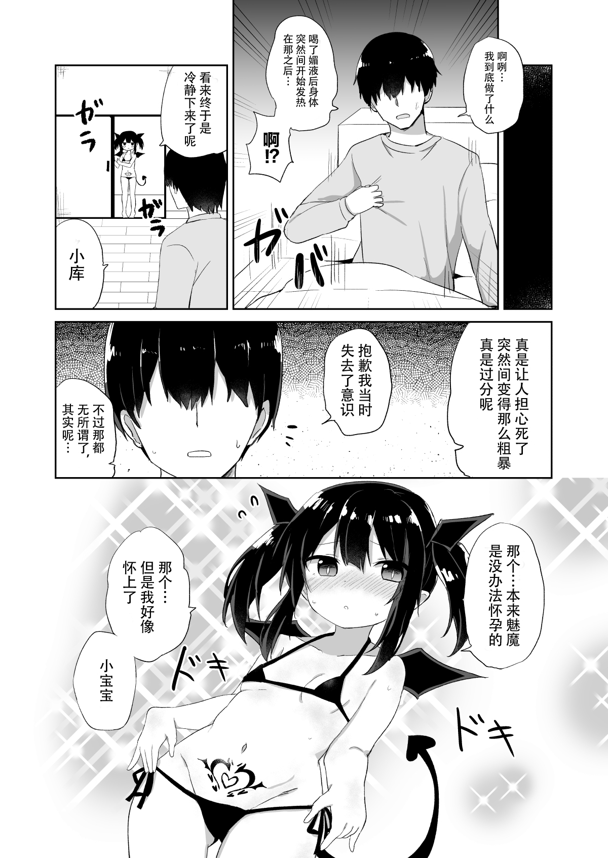 漫画