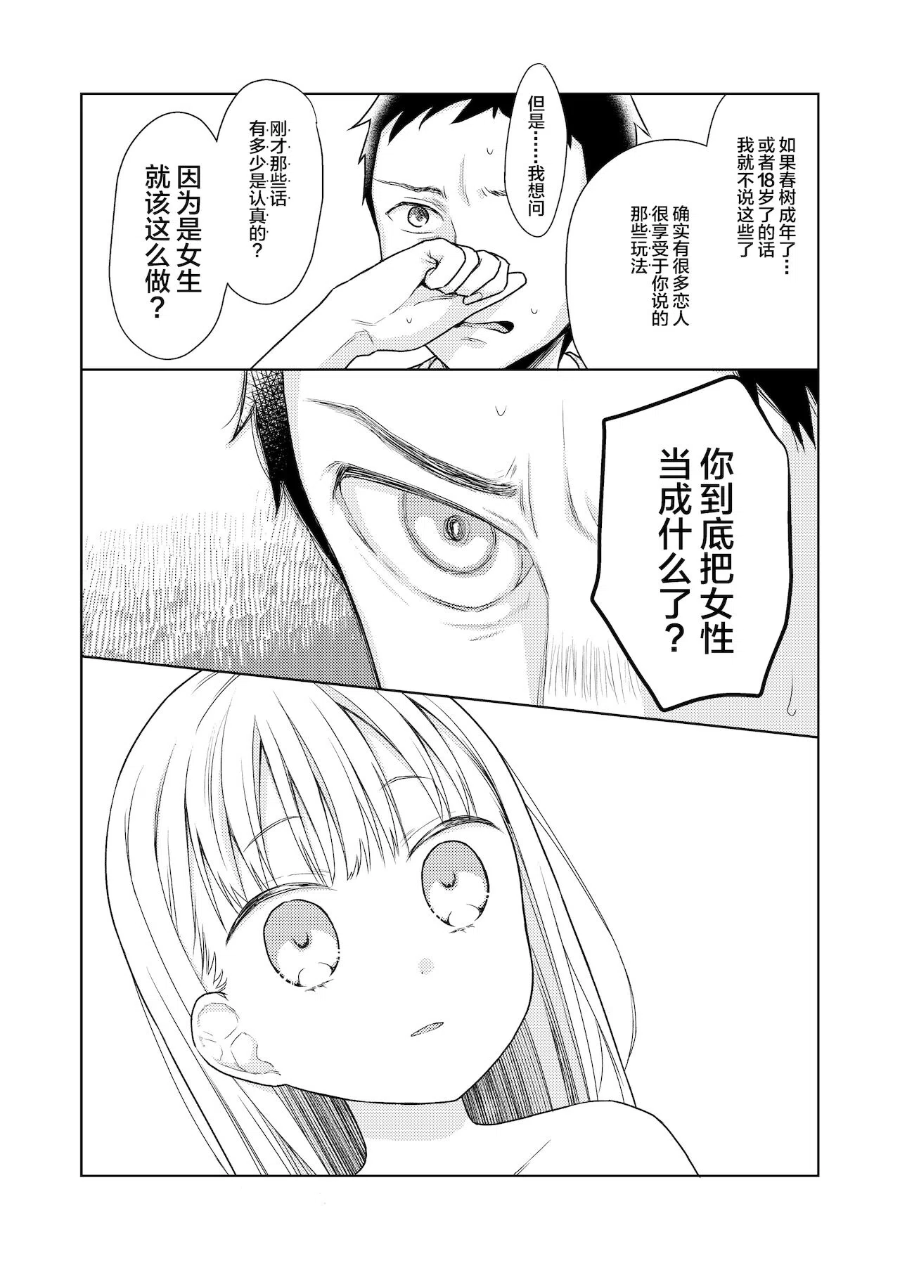 漫画