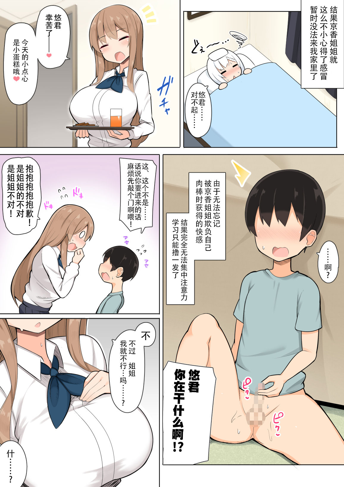 漫画