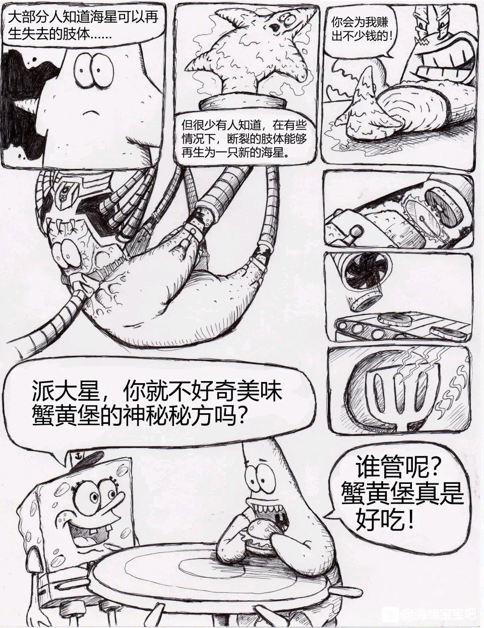 漫画