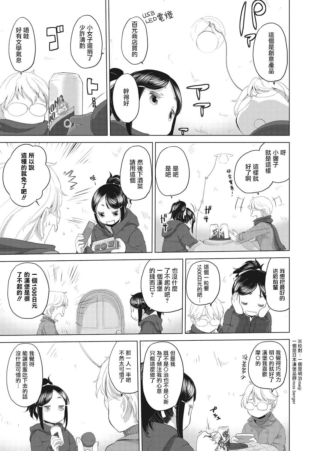 漫画