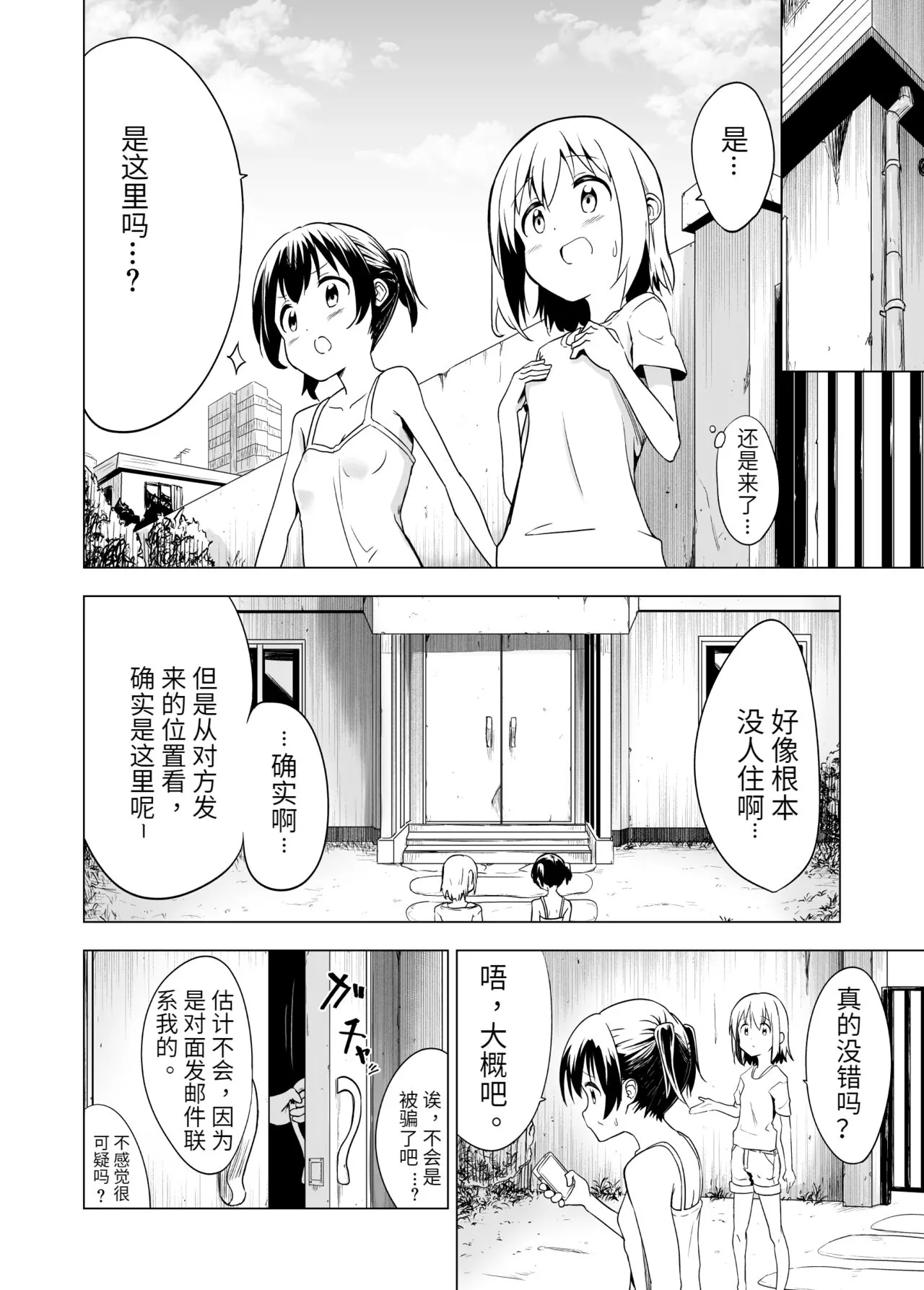 漫画