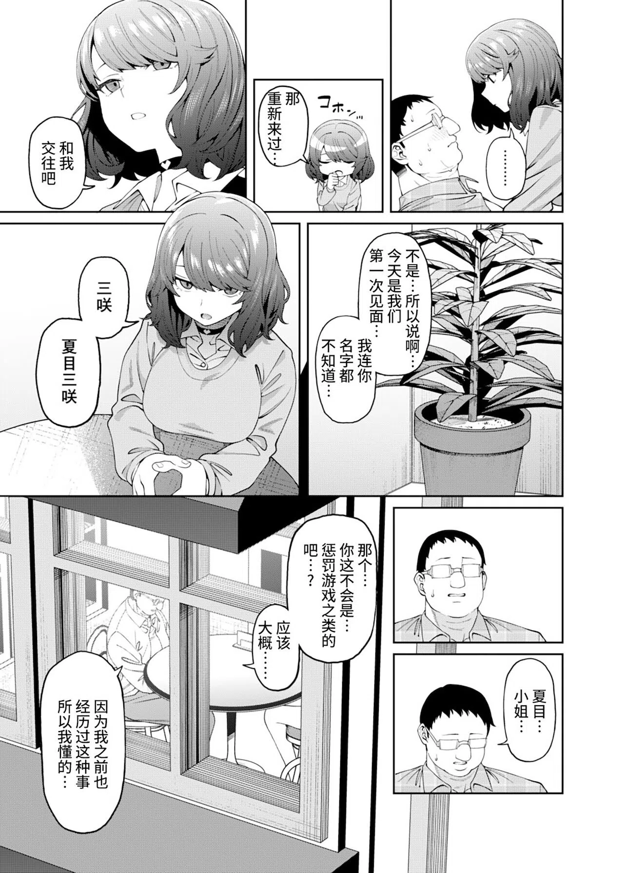 漫画