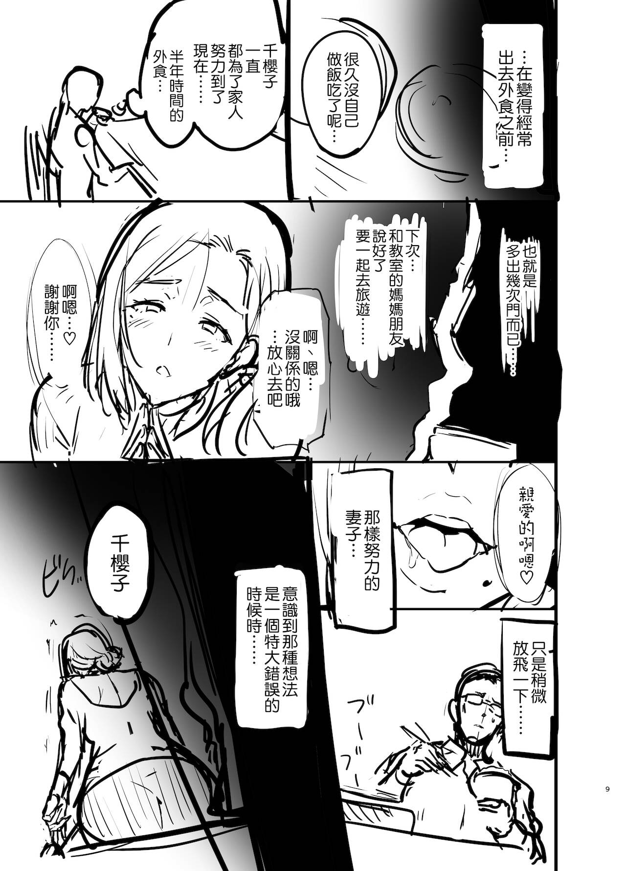 漫画