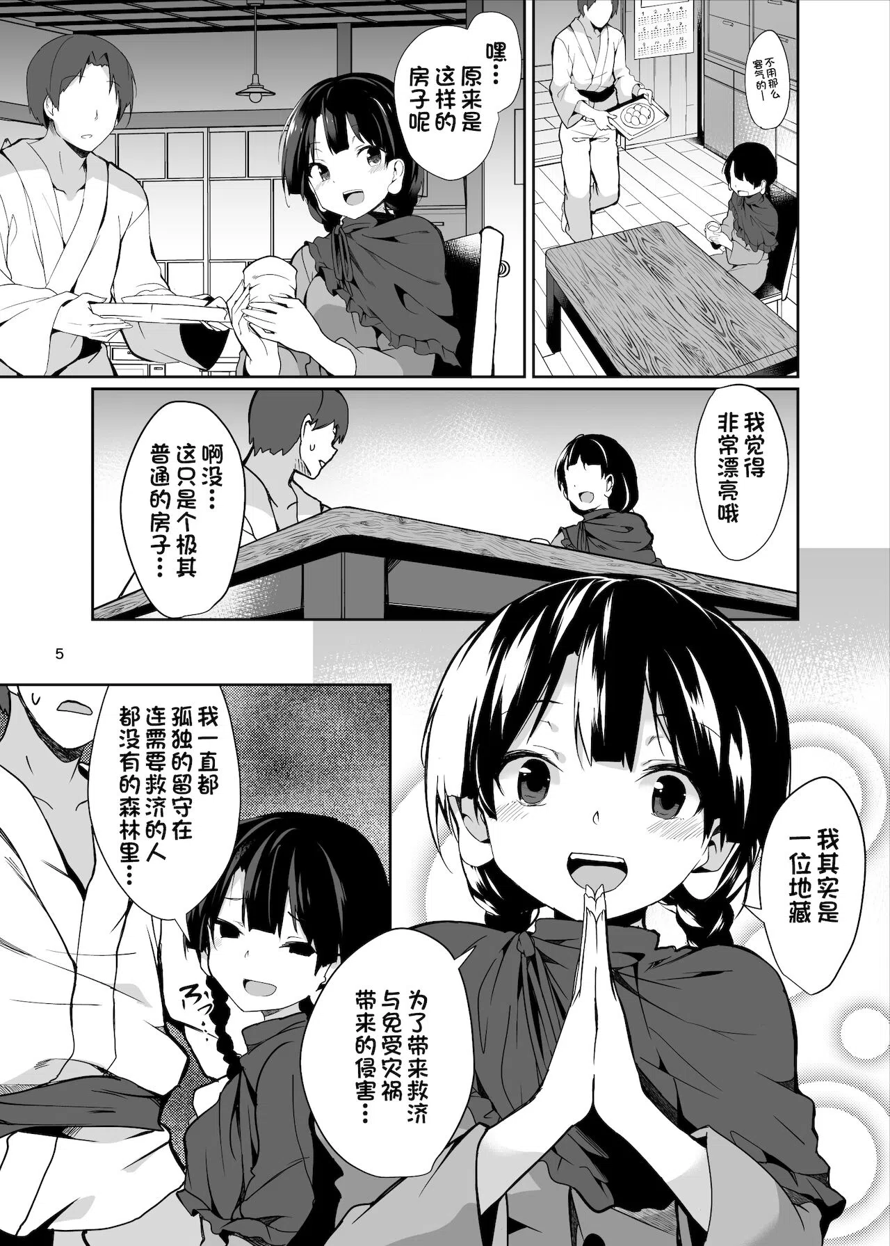 漫画