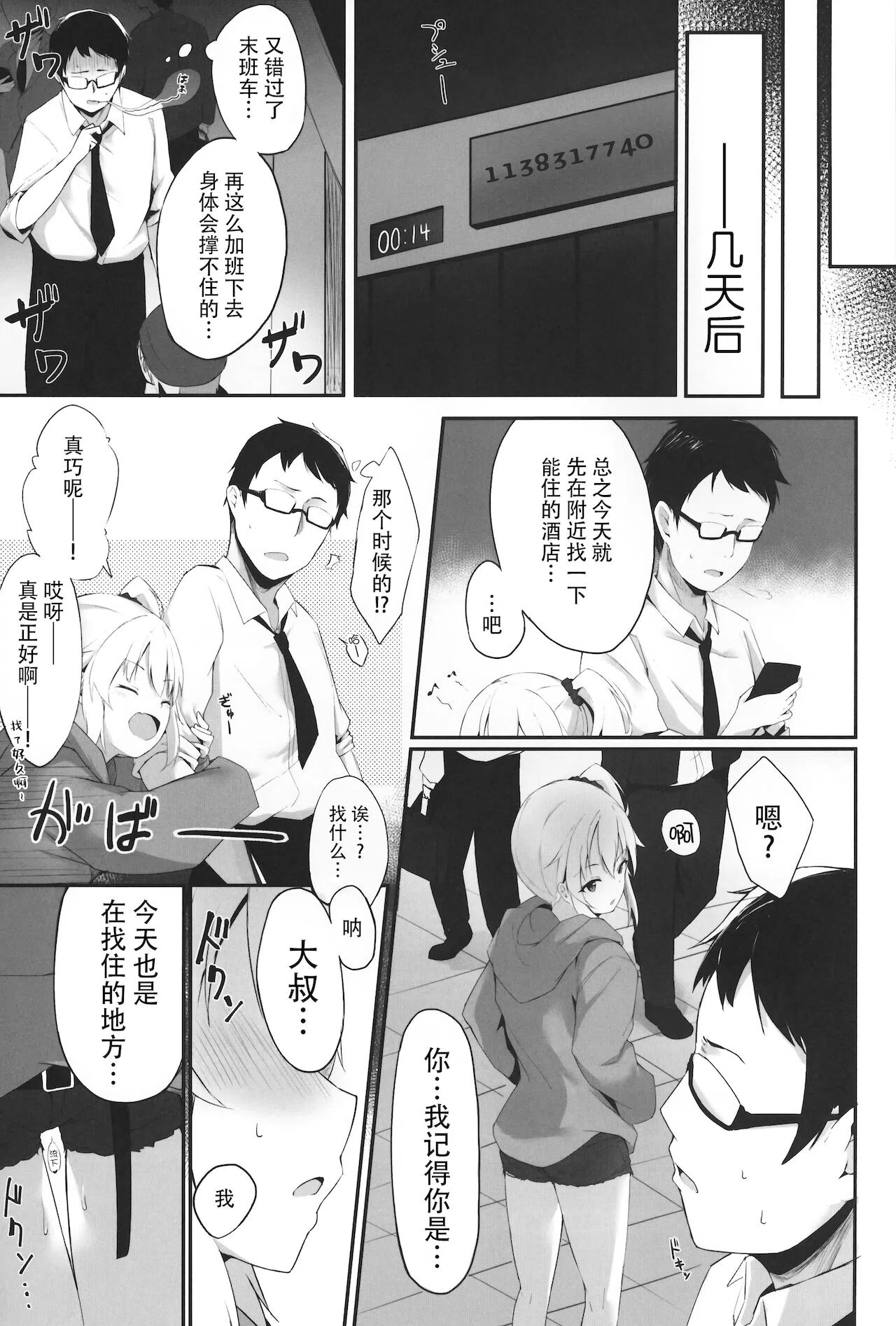 漫画