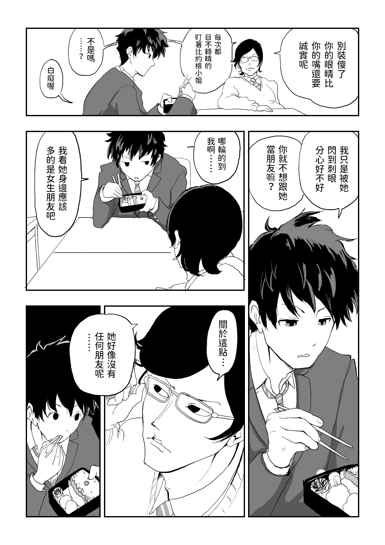 漫画