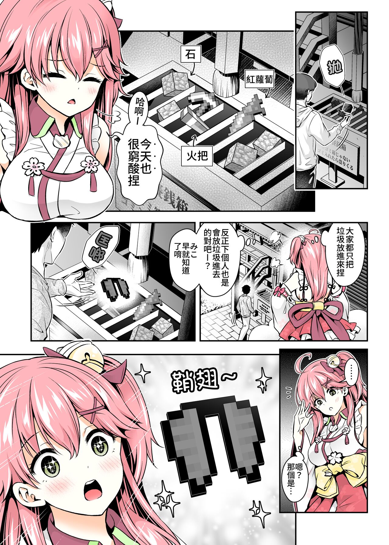 漫画