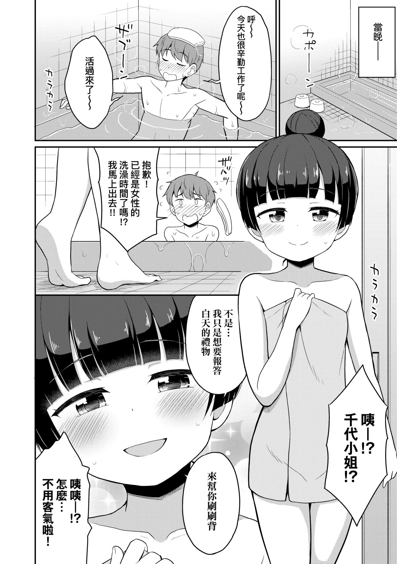 漫画