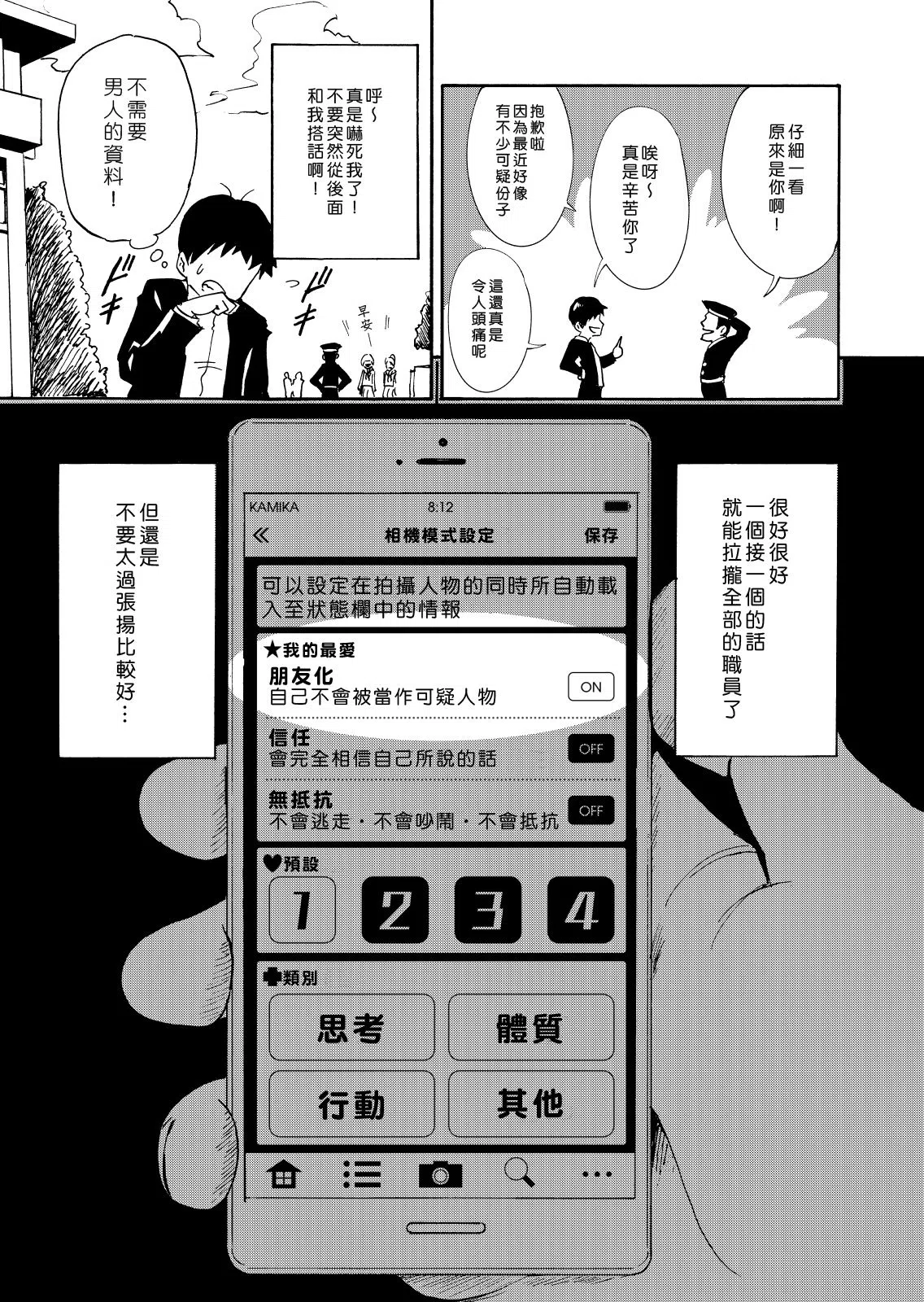 漫画