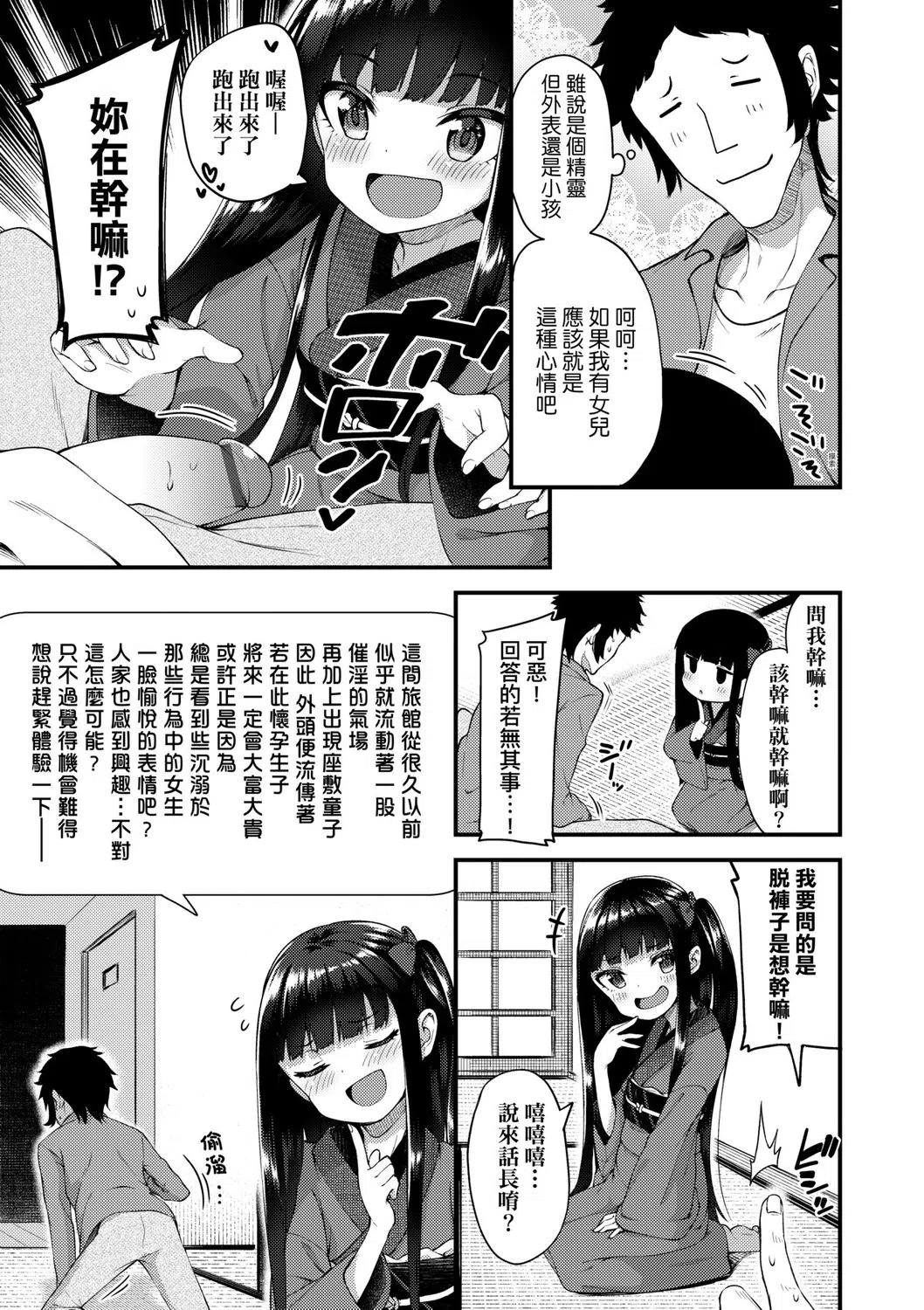 漫画