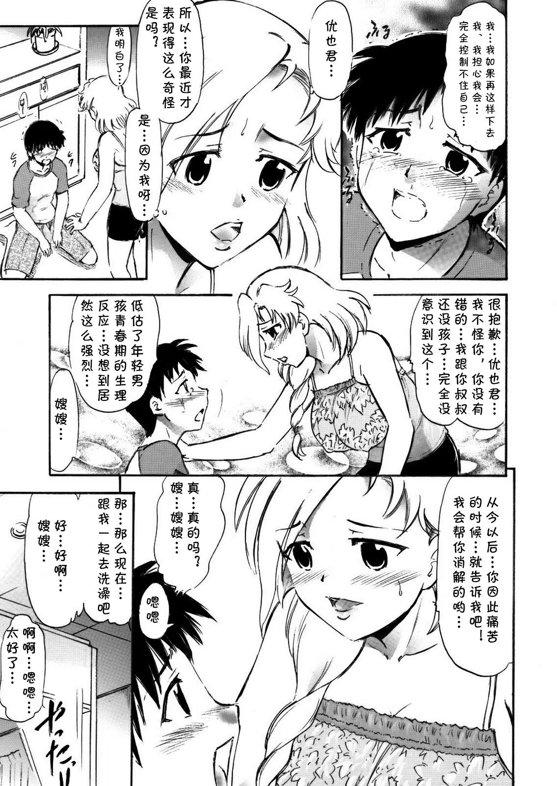 漫画