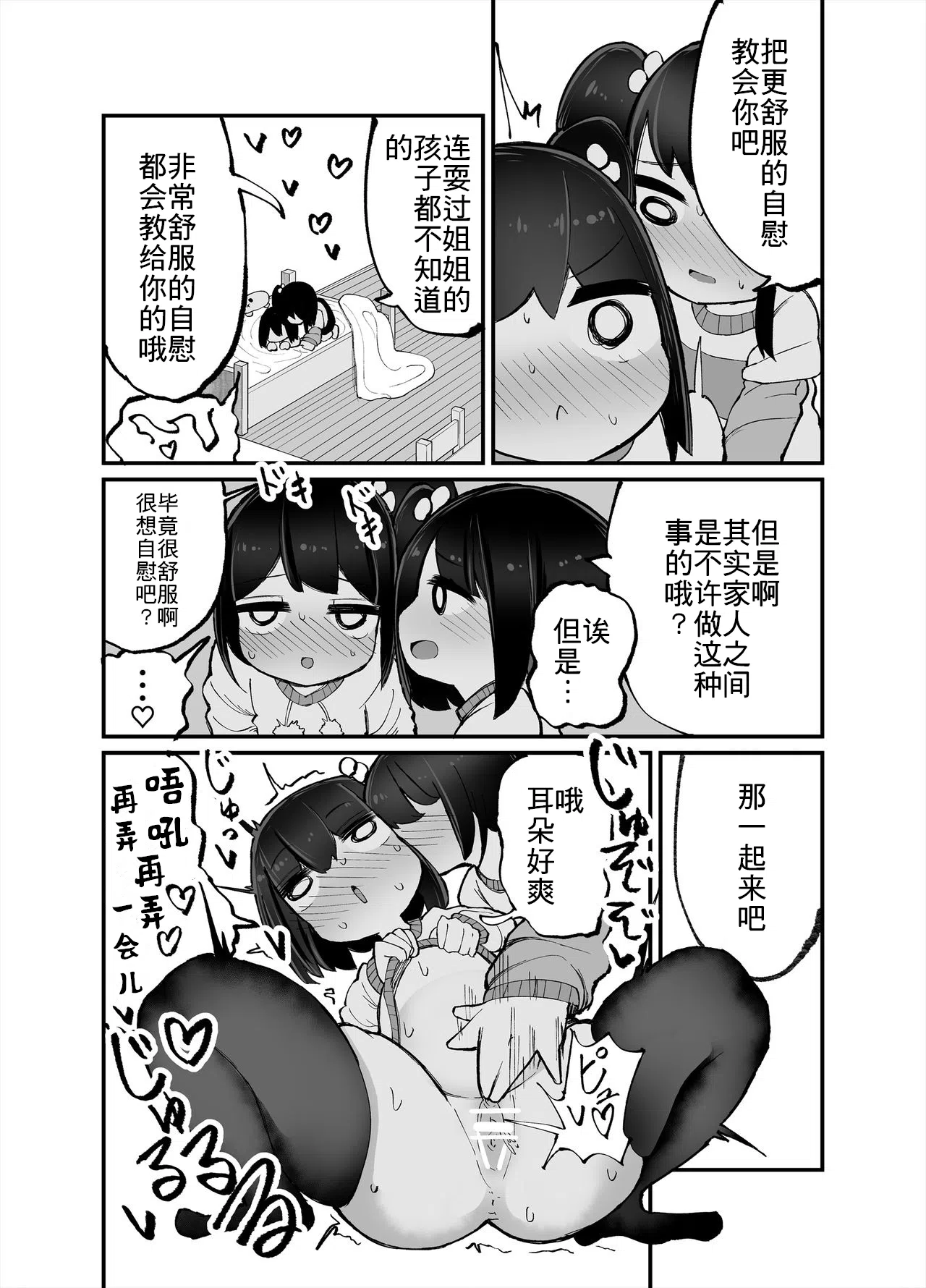 漫画