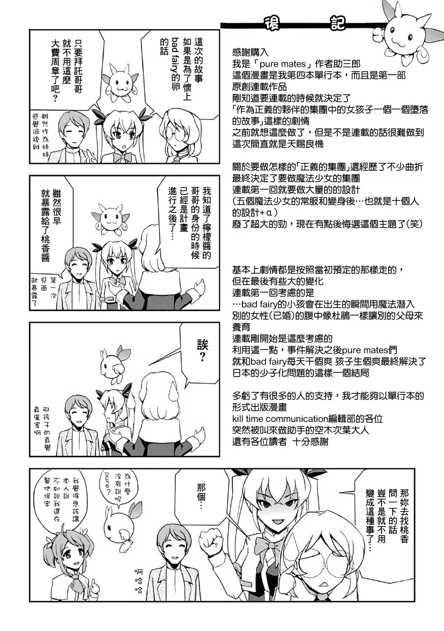 漫画