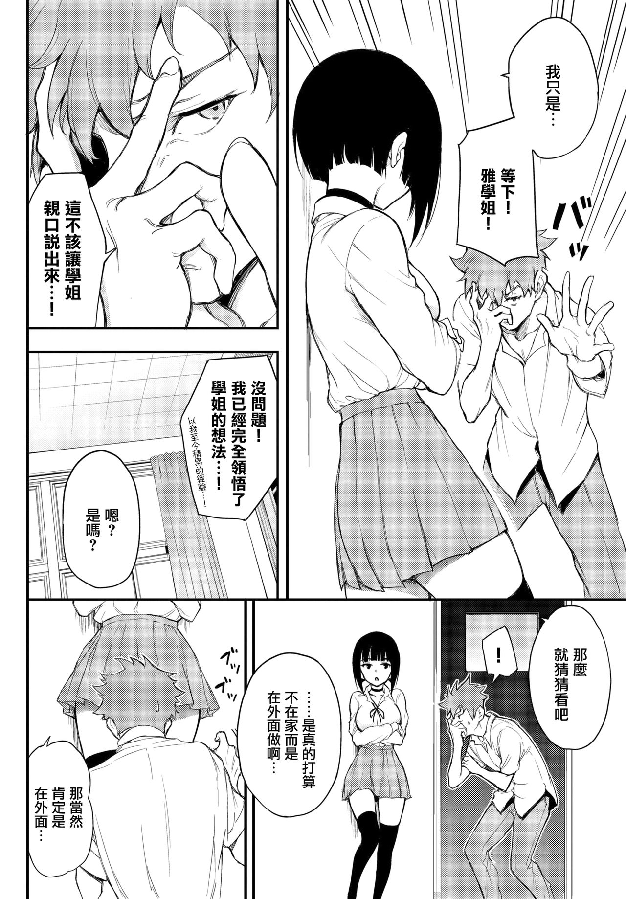 漫画