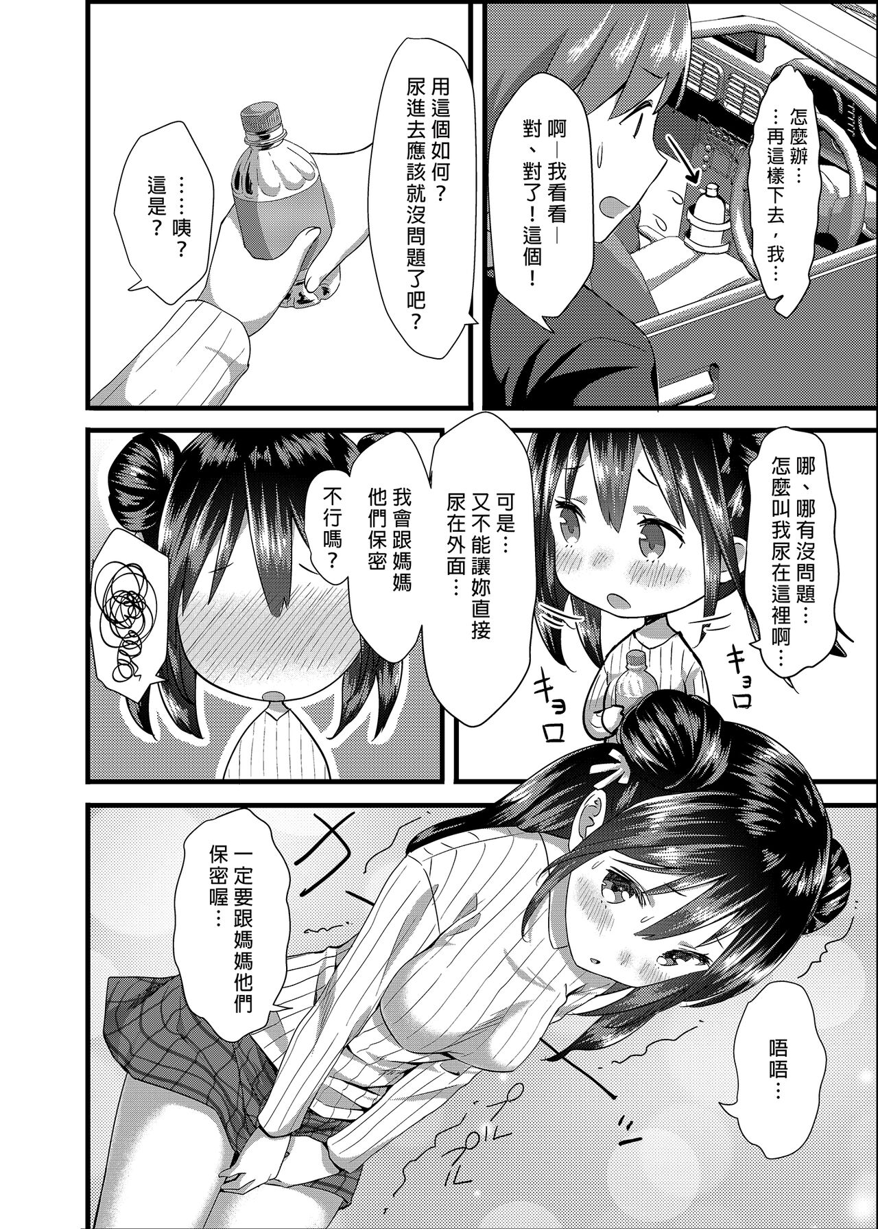 漫画