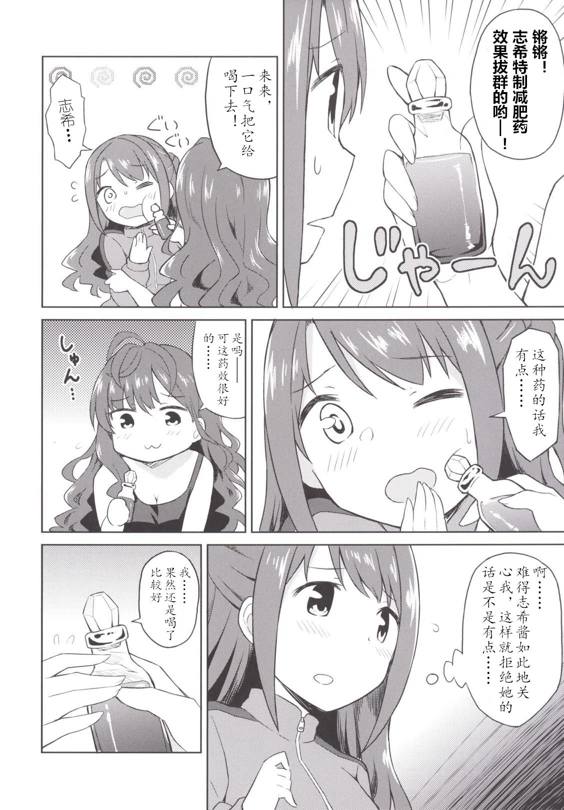 漫画