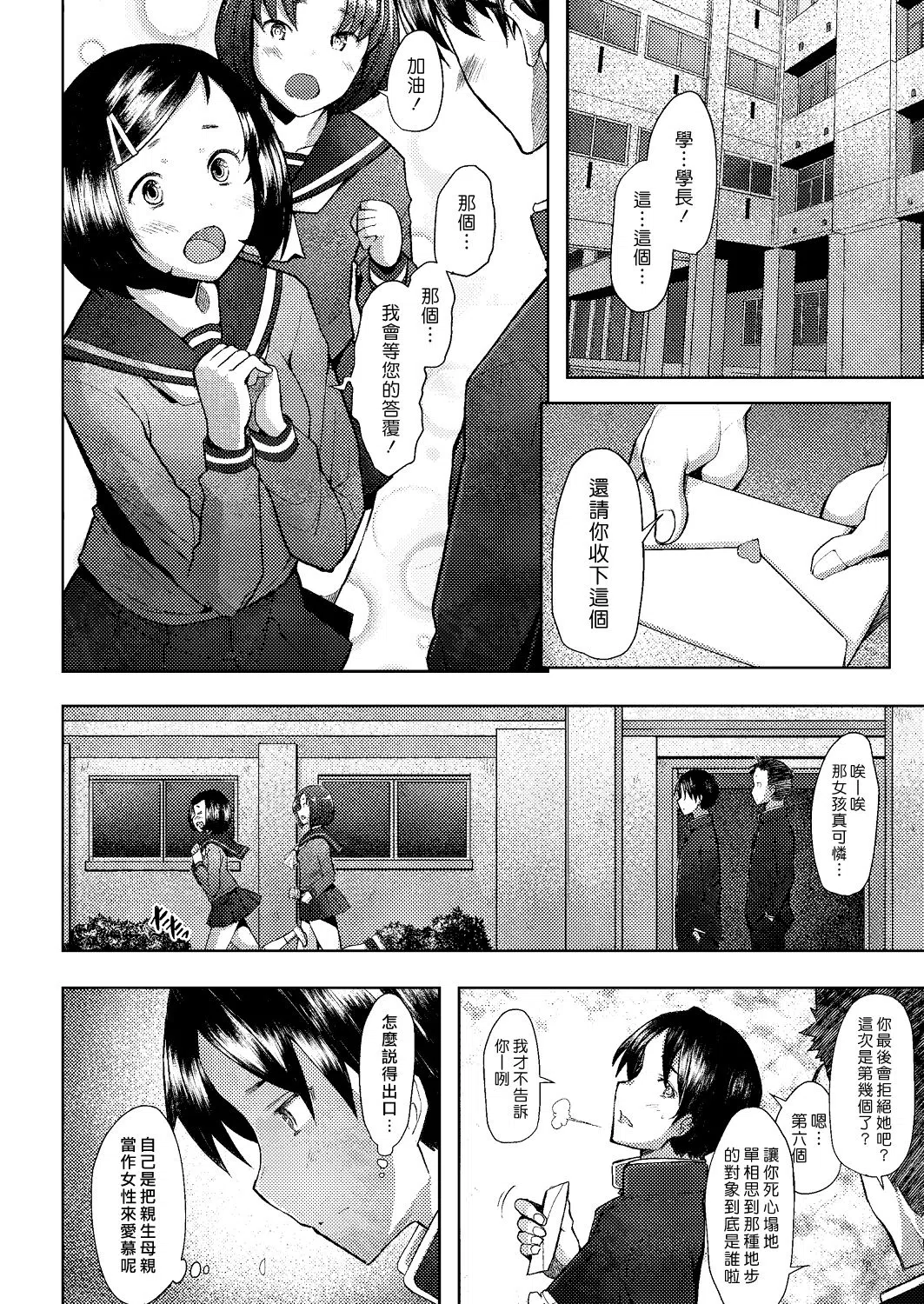 漫画