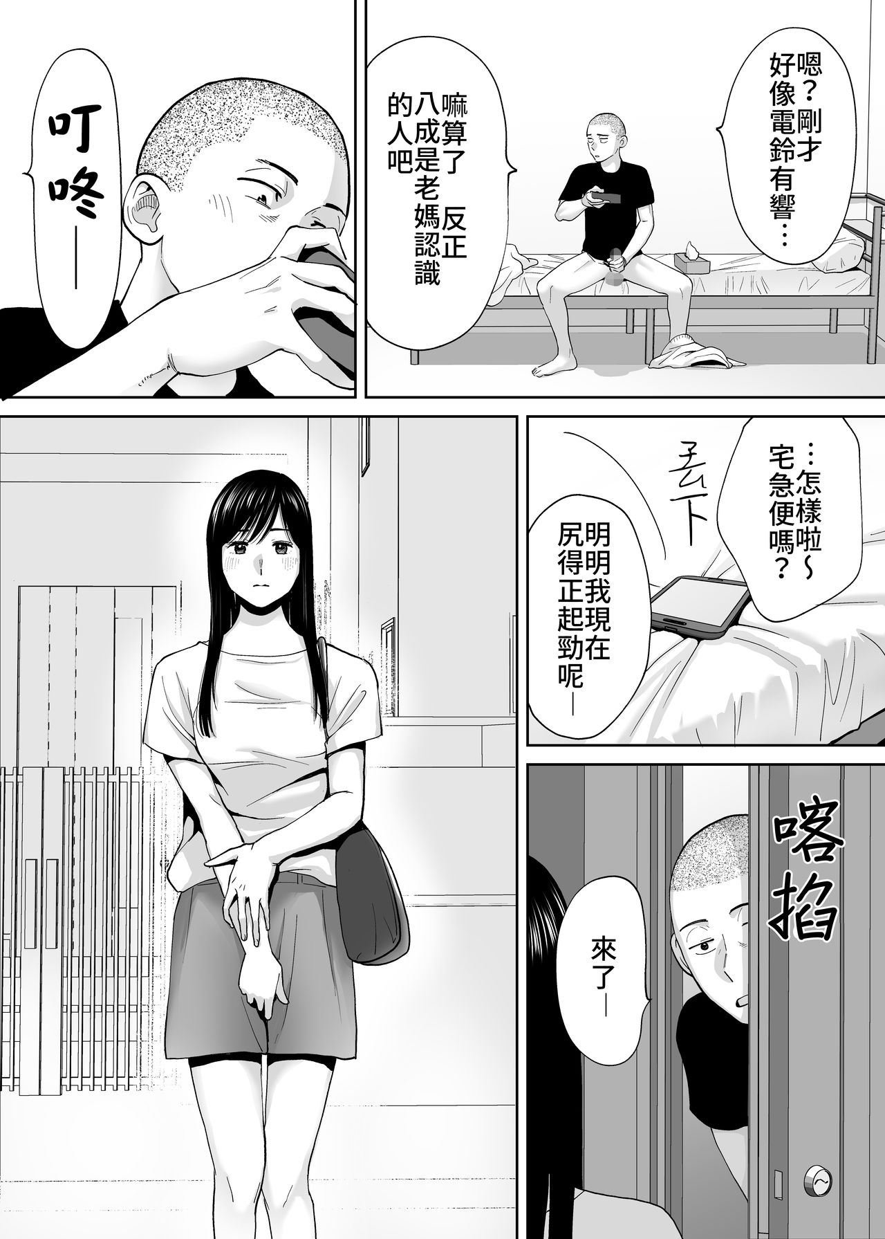 漫画