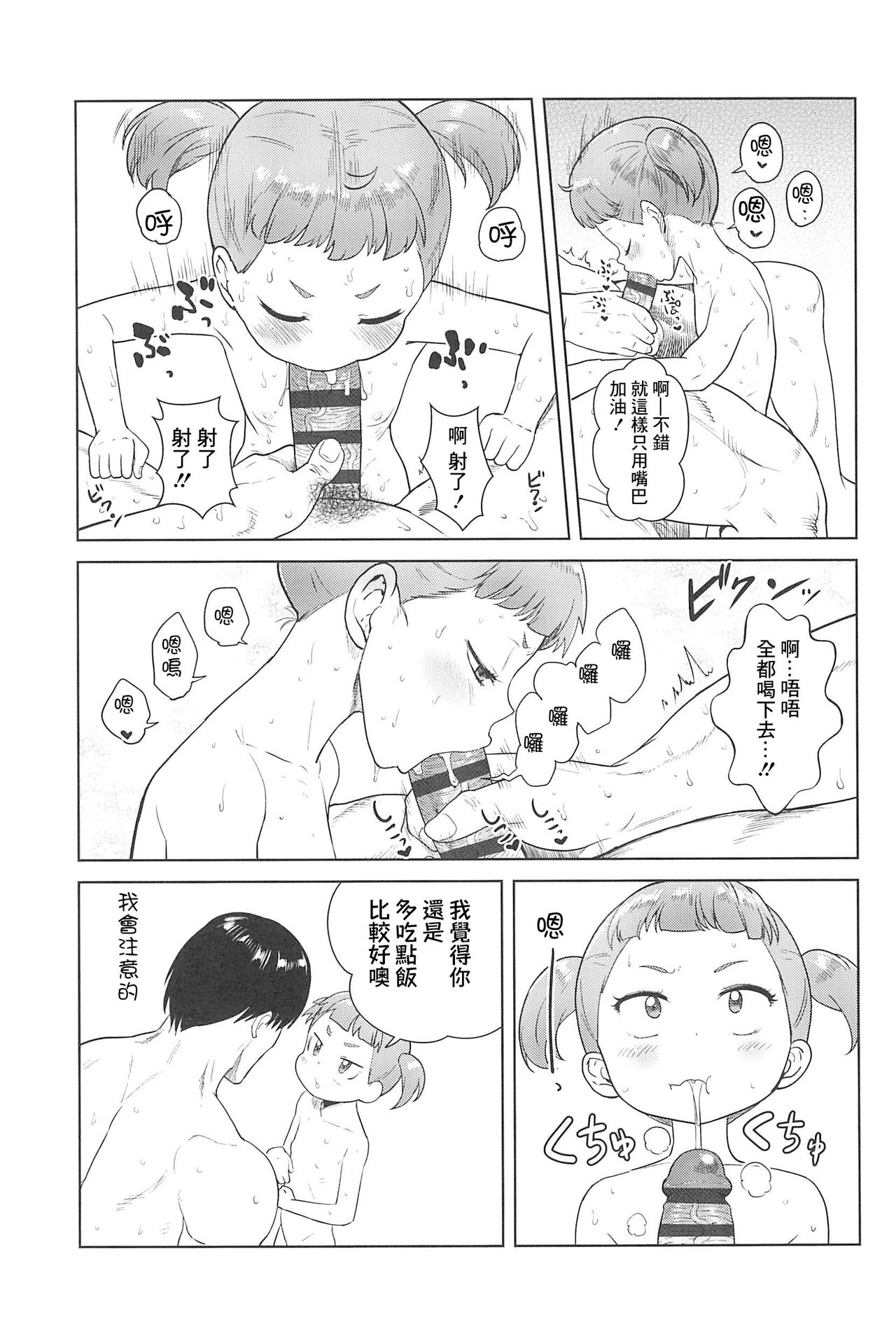 漫画