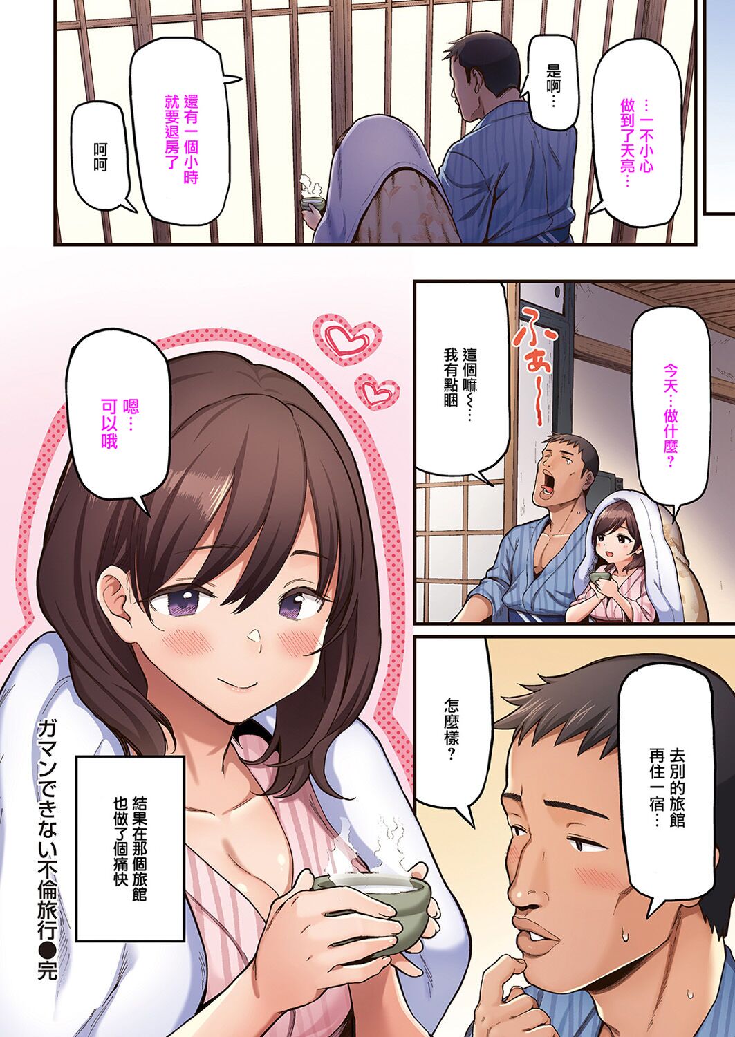 漫画