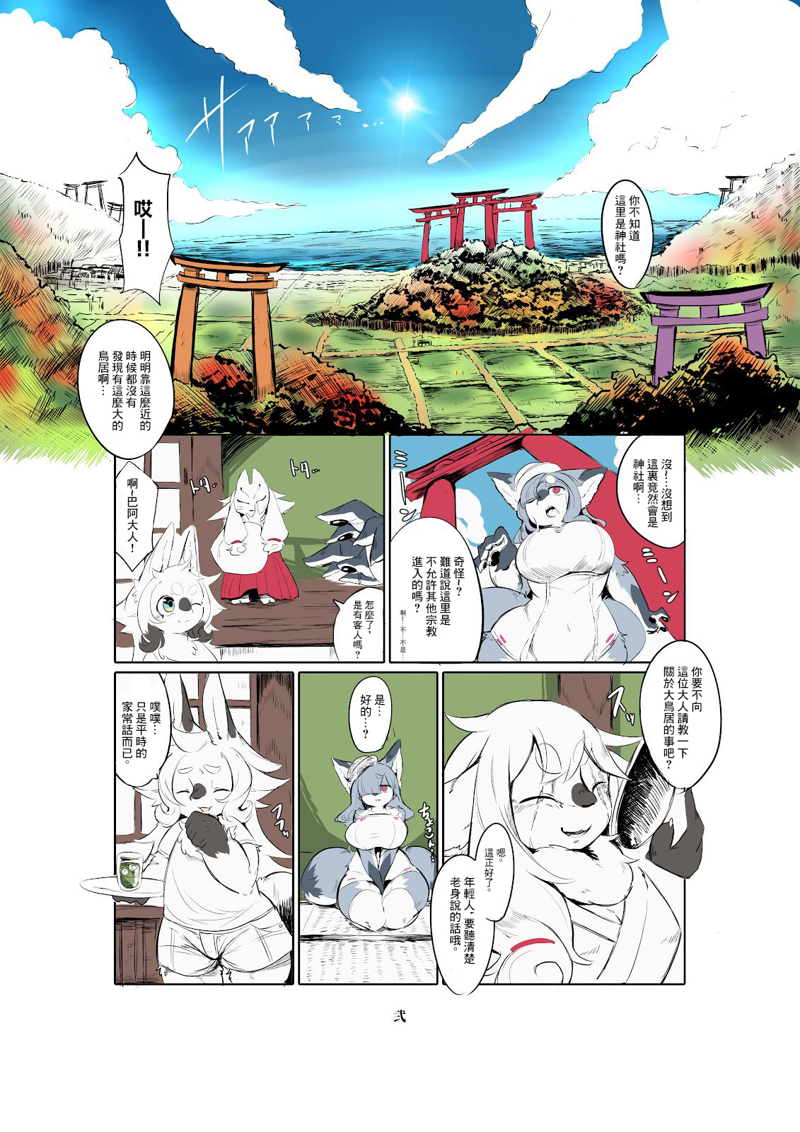 漫画