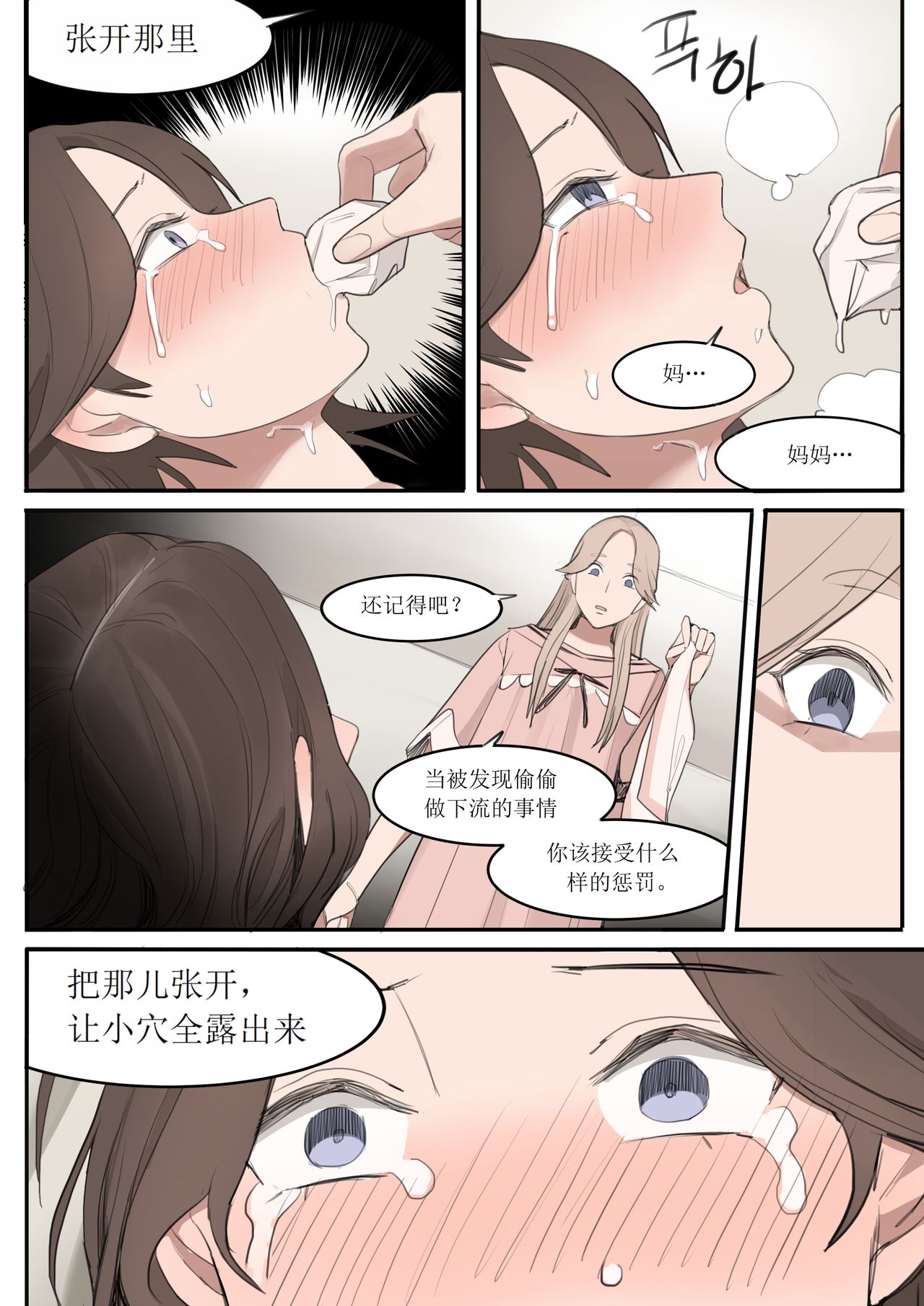 漫画