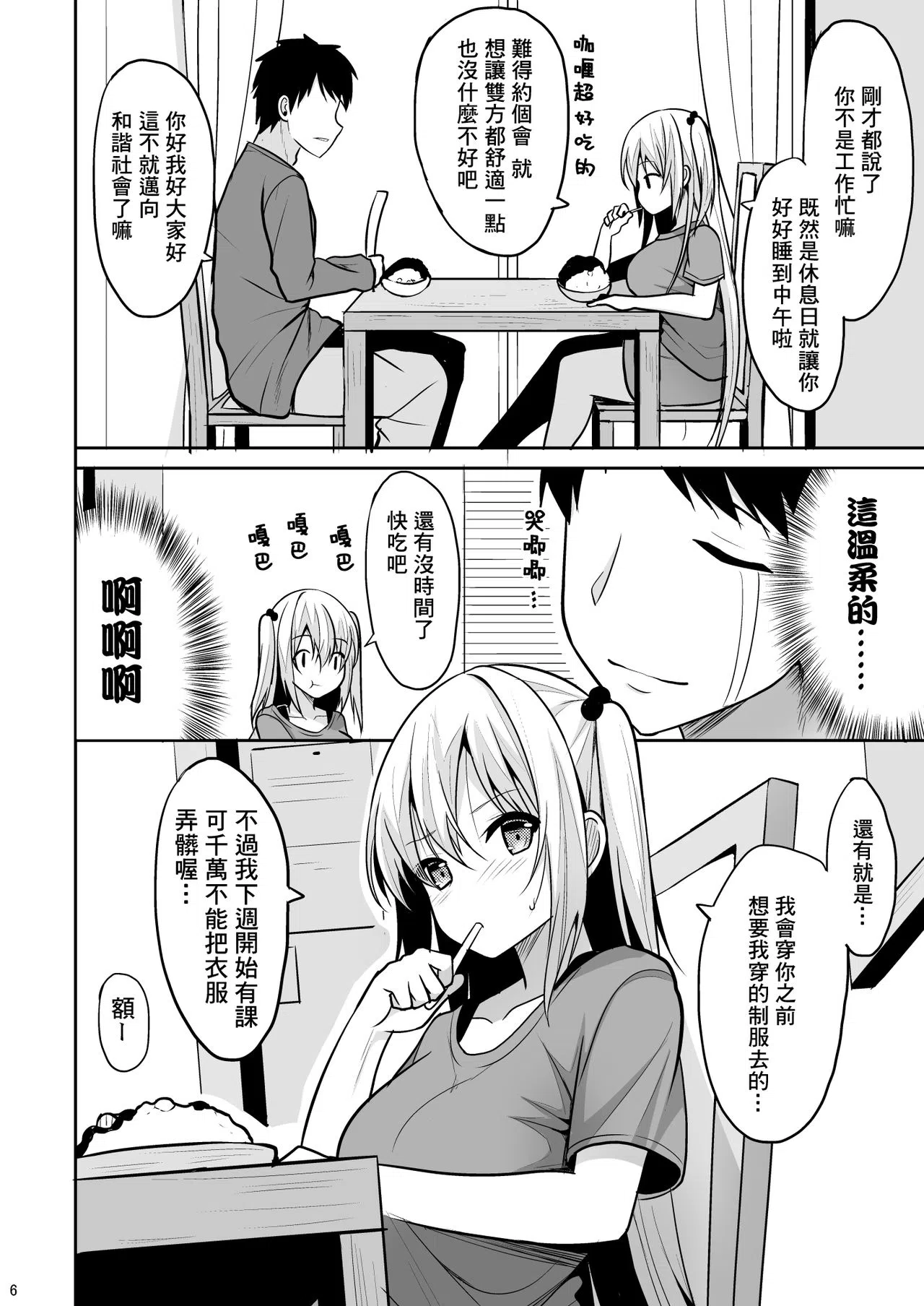 漫画