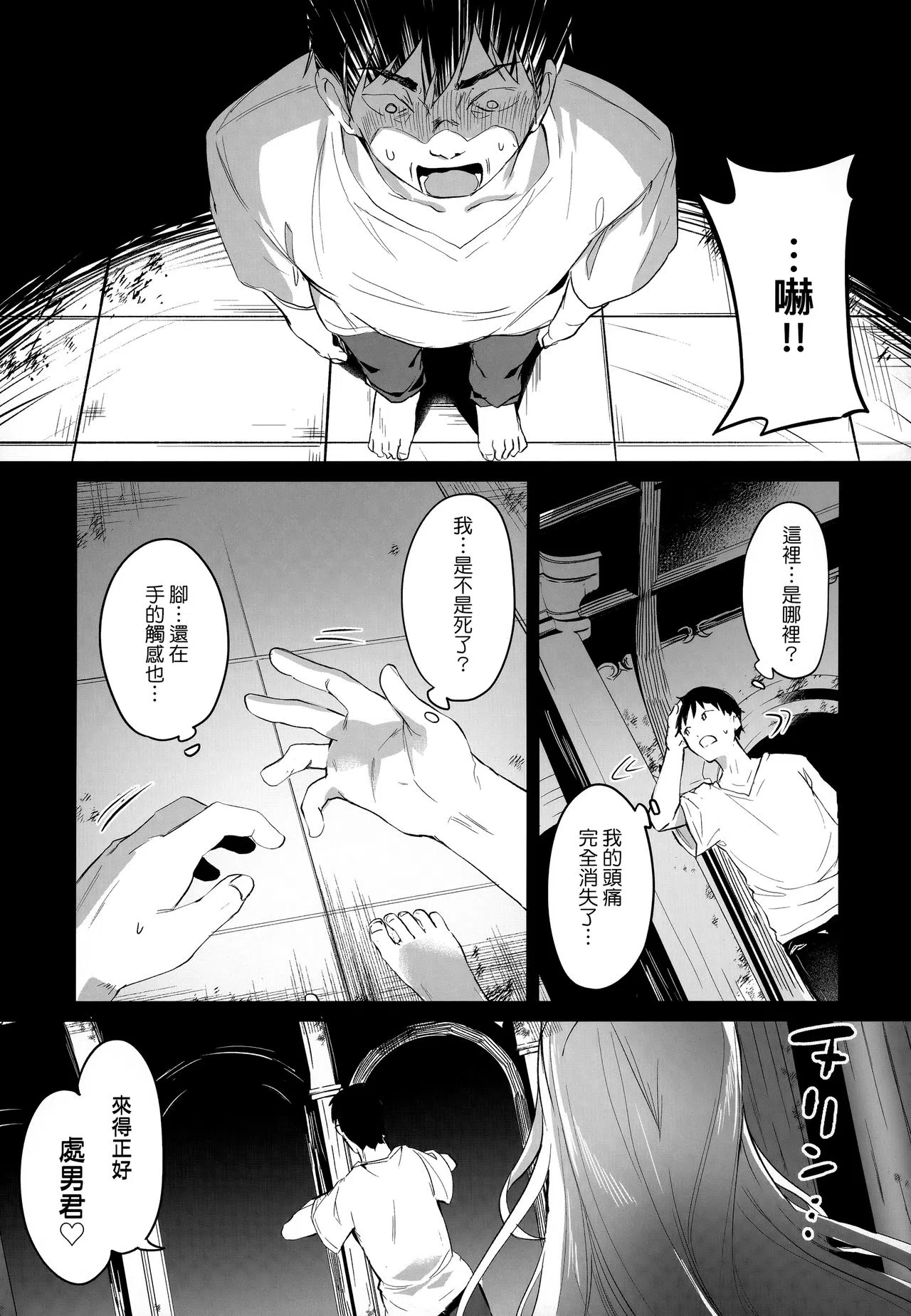 漫画