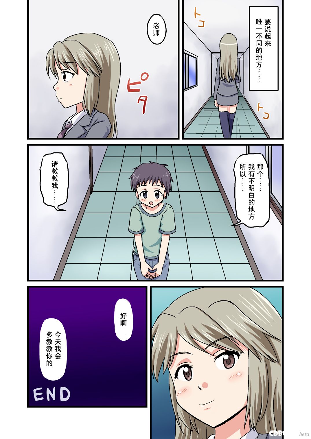 漫画