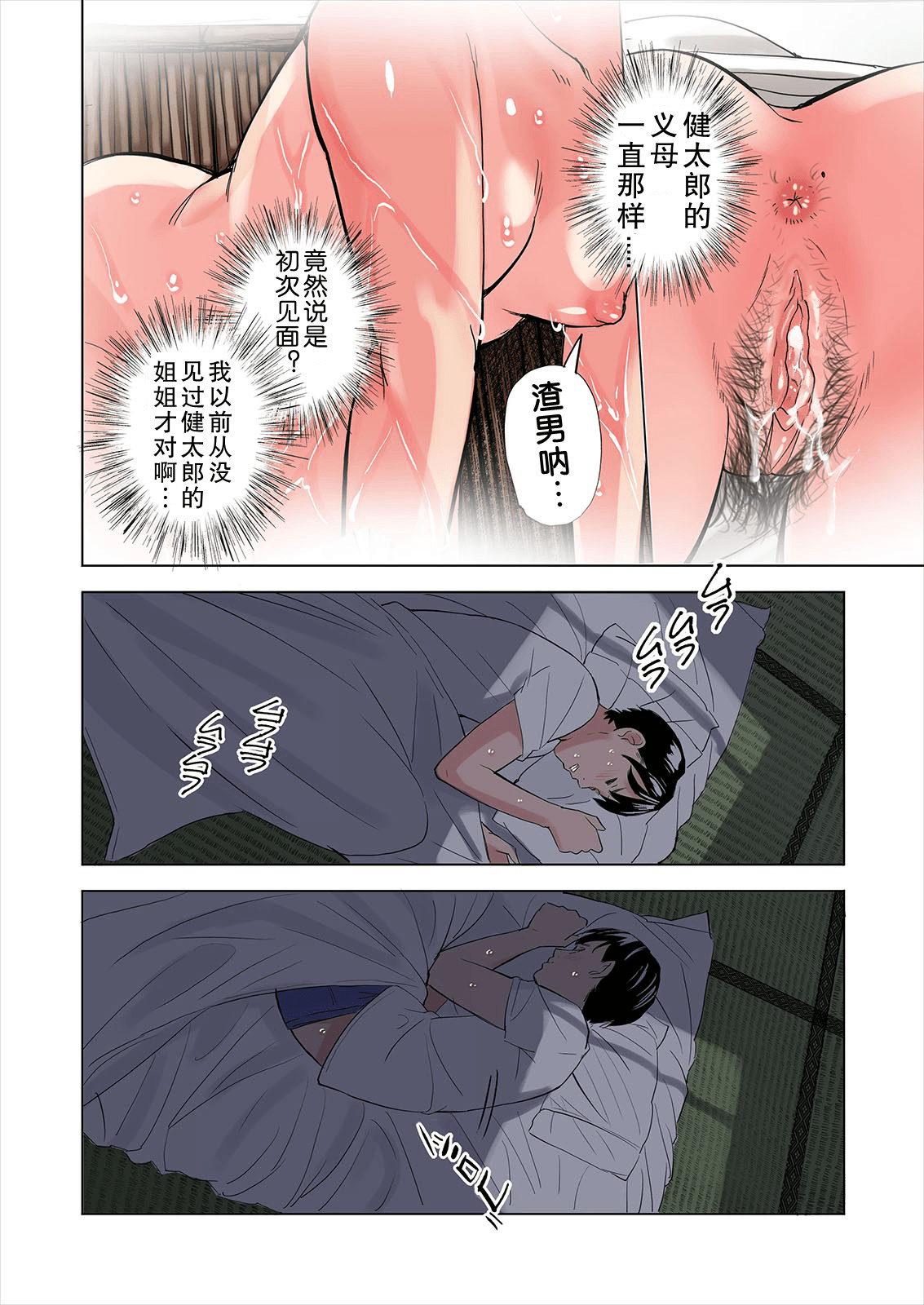 漫画