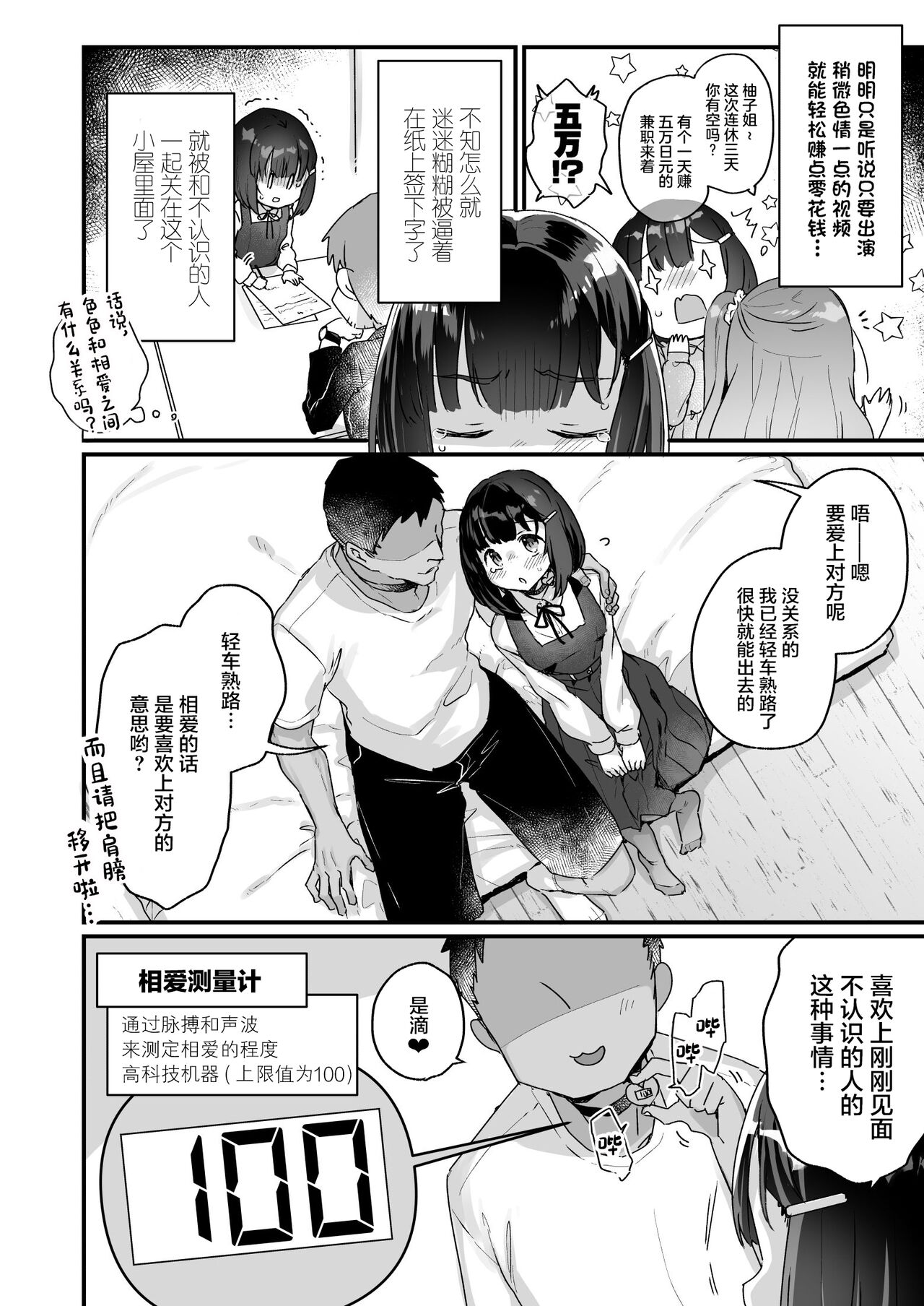 漫画