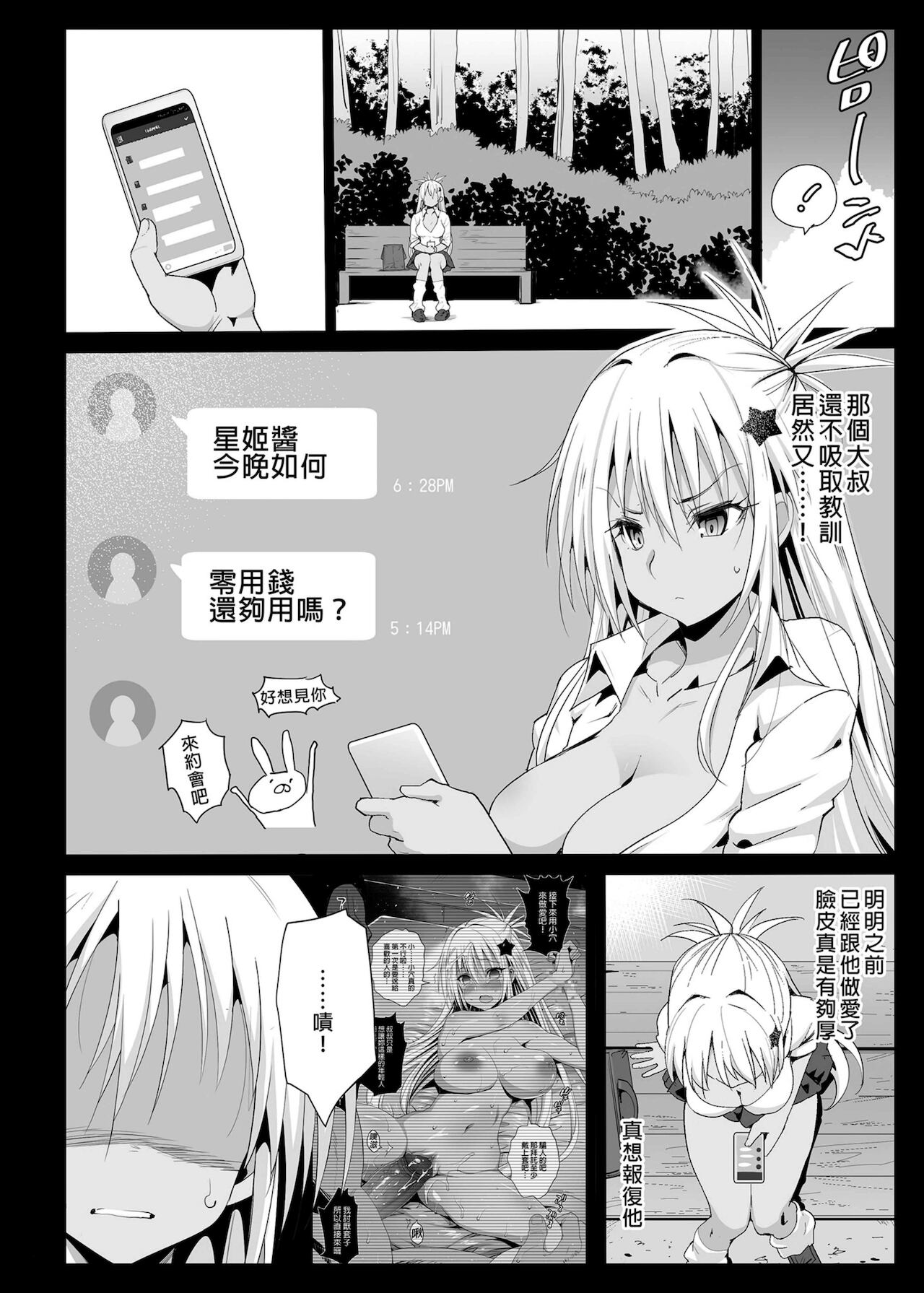 漫画