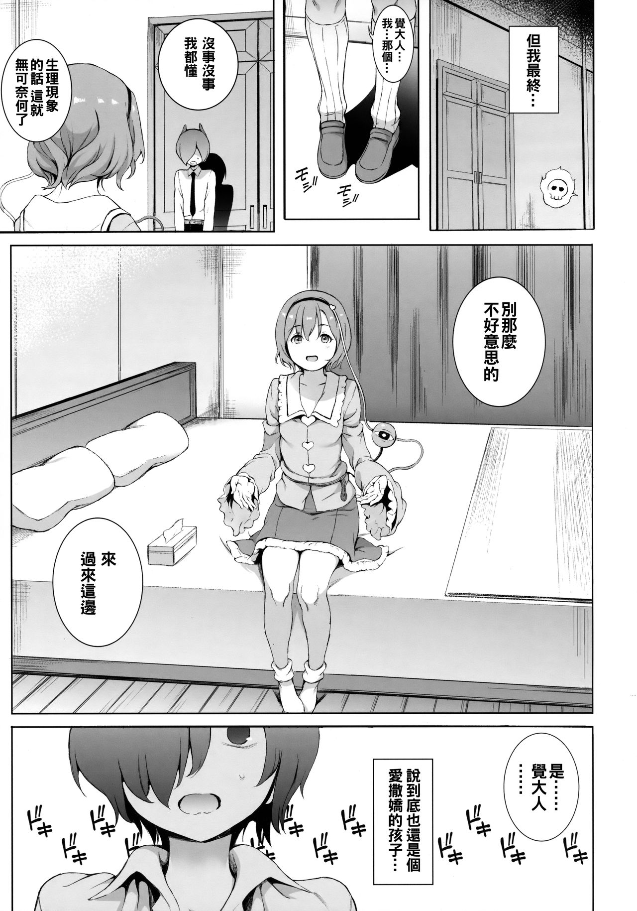 漫画