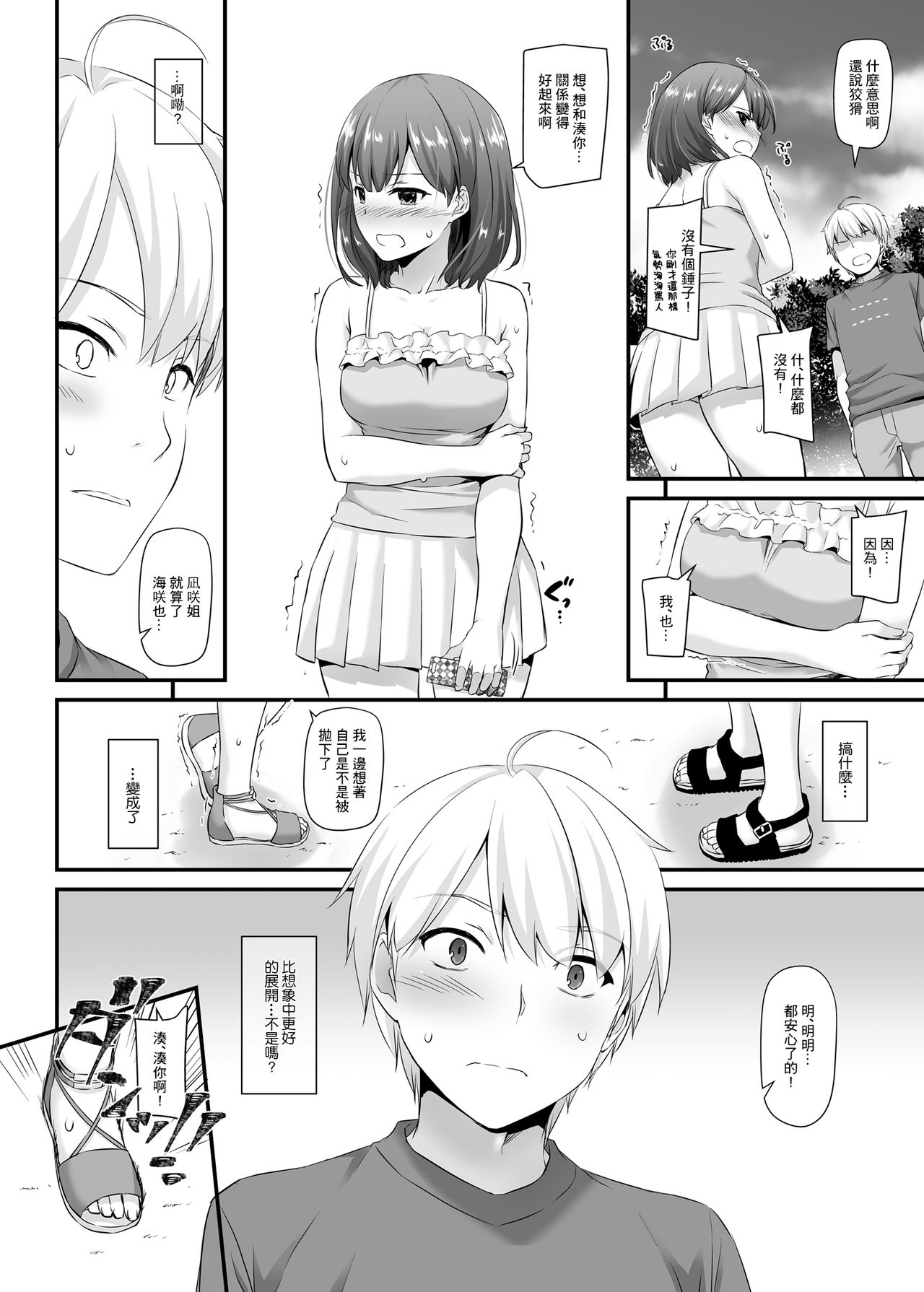 漫画